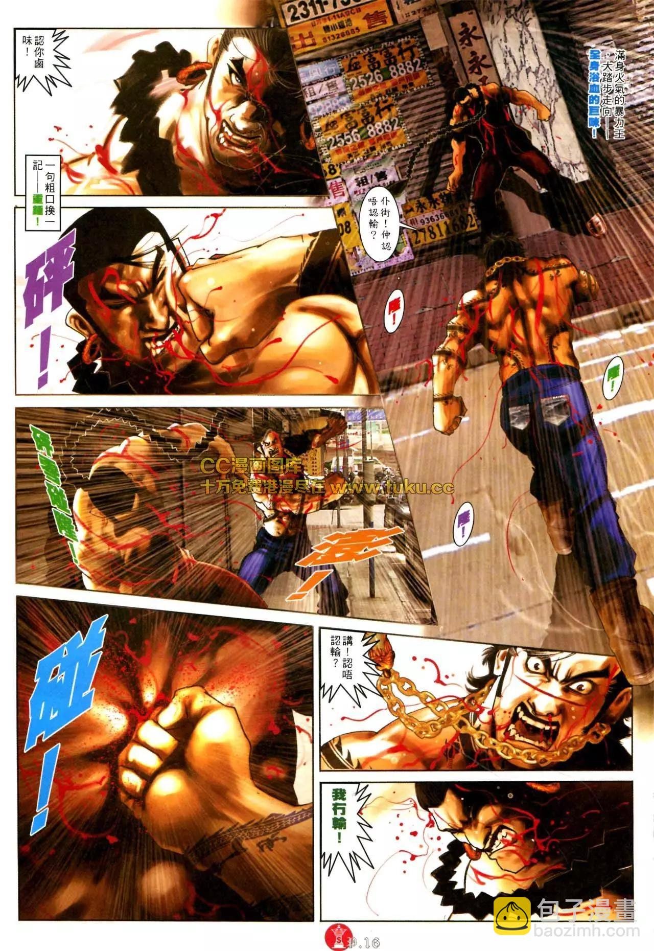 第573回