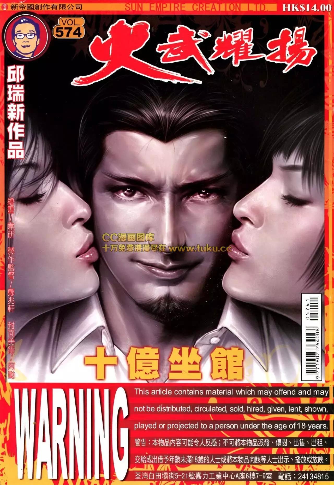 第574回