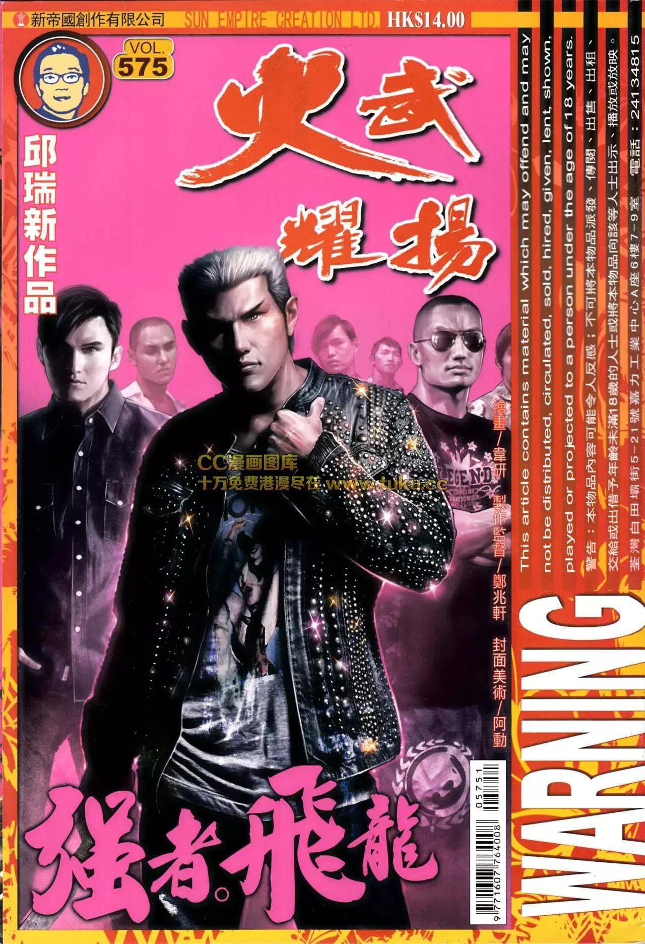 第575回