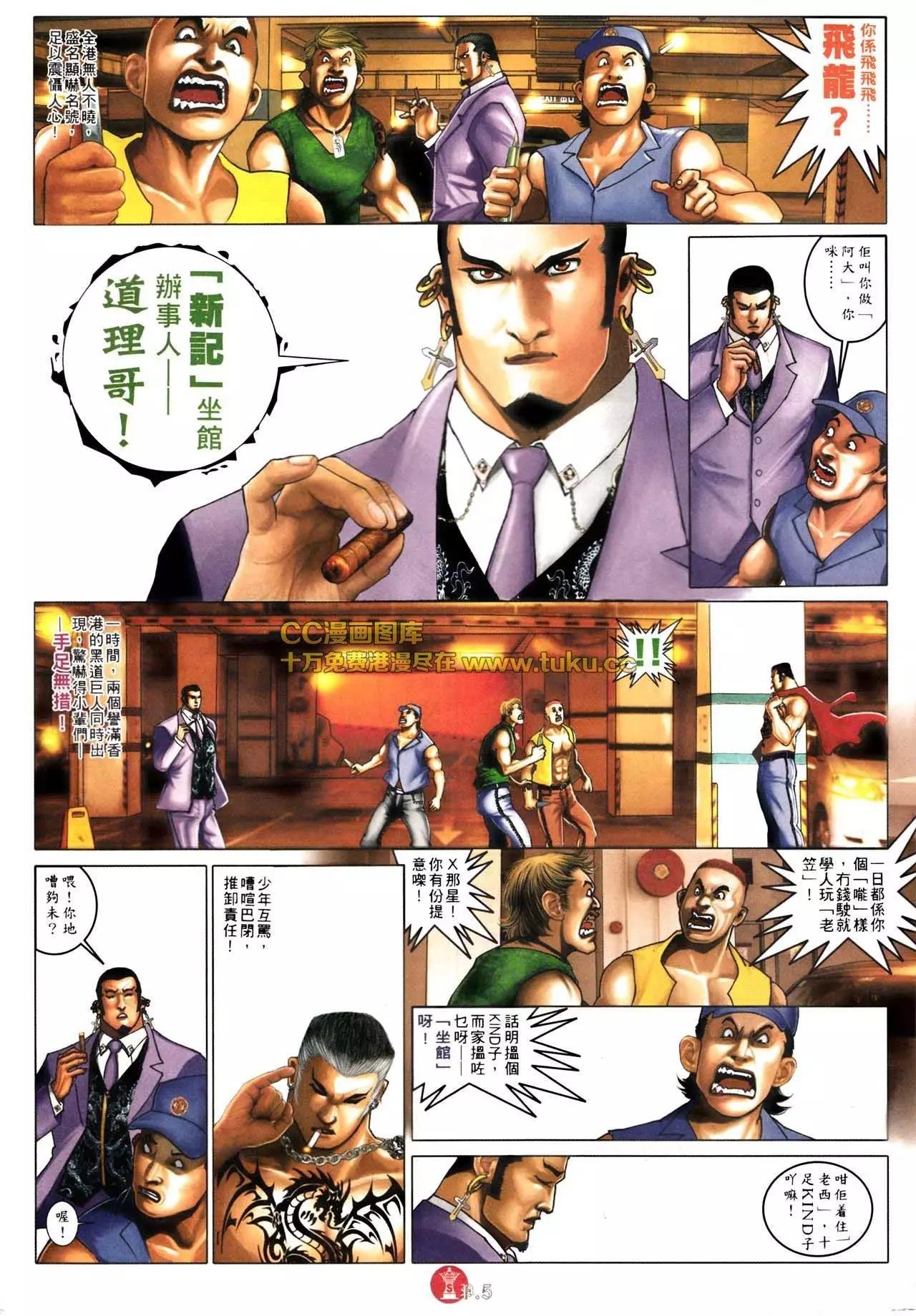 第575回