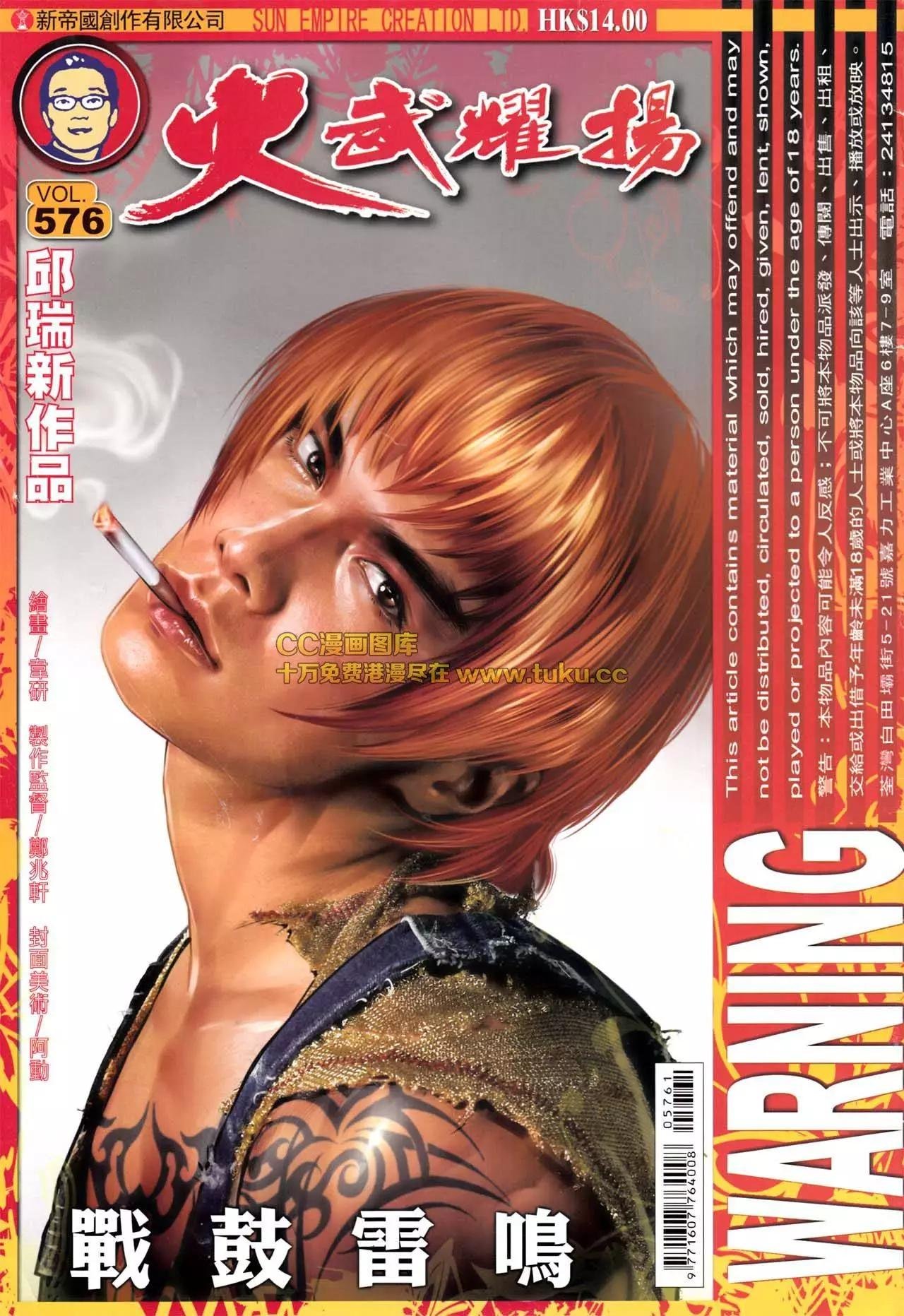 第576回