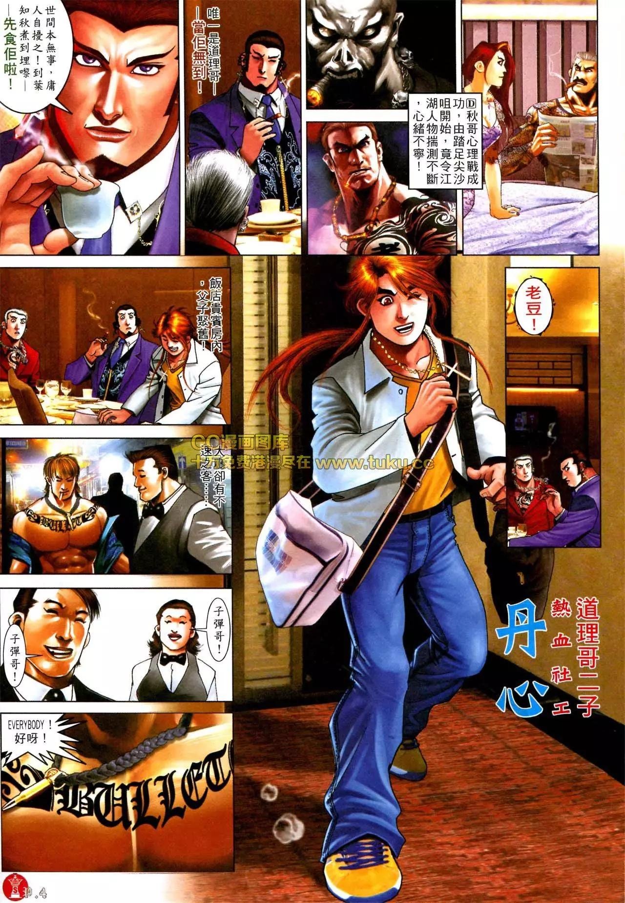 第577回