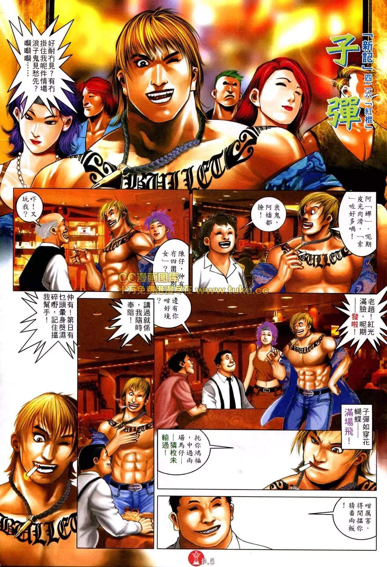 第577回