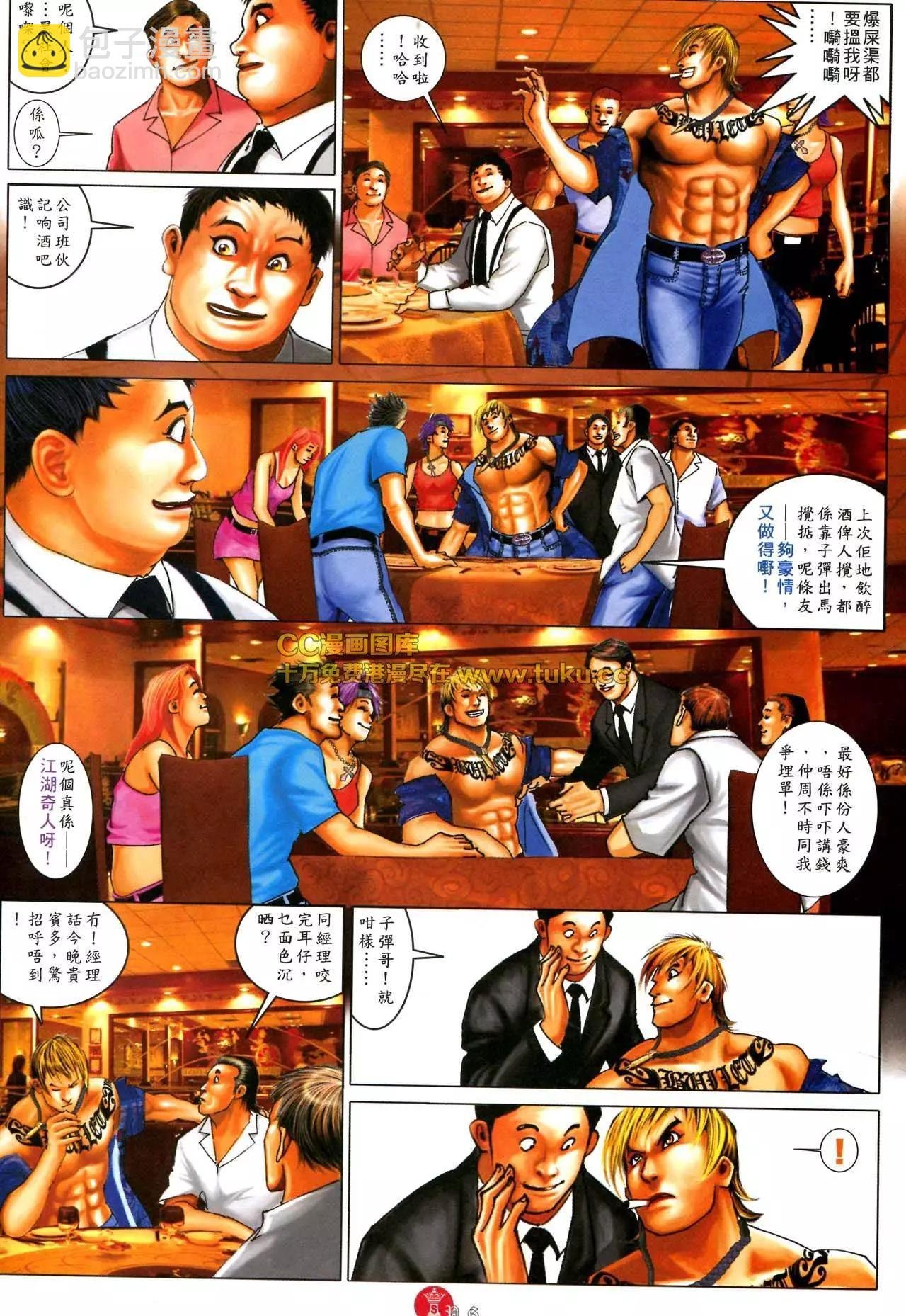 第577回