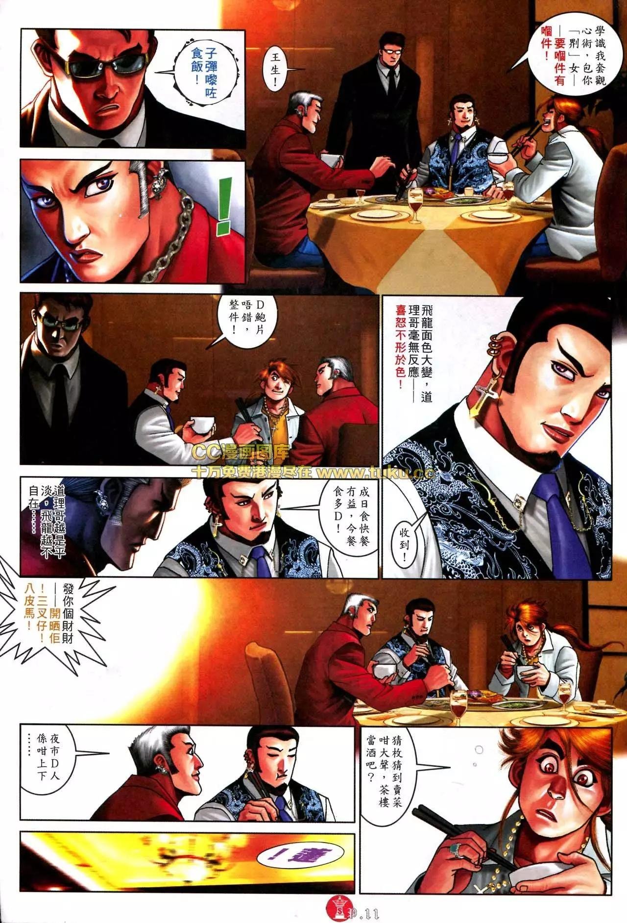 第577回