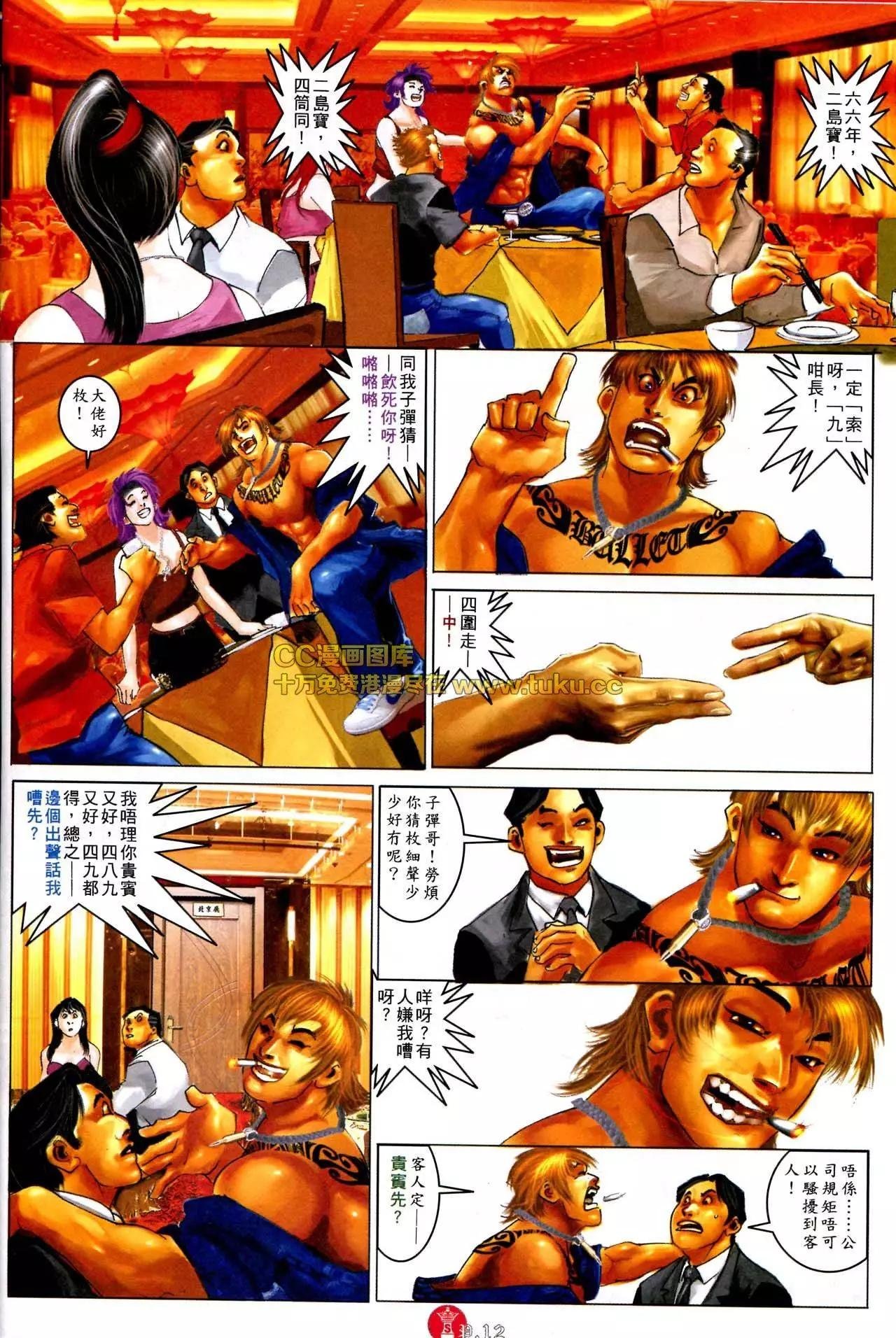 第577回