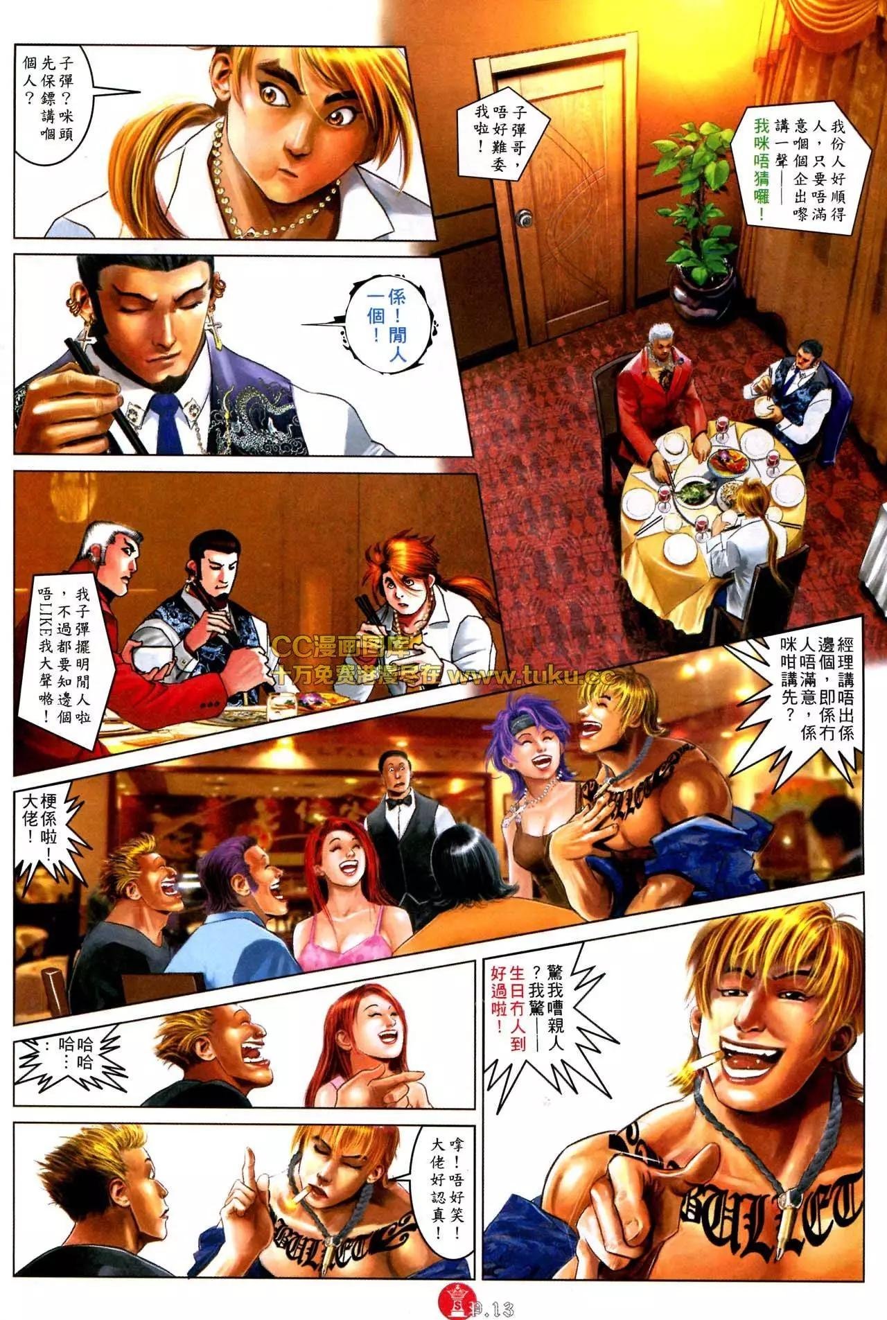 第577回