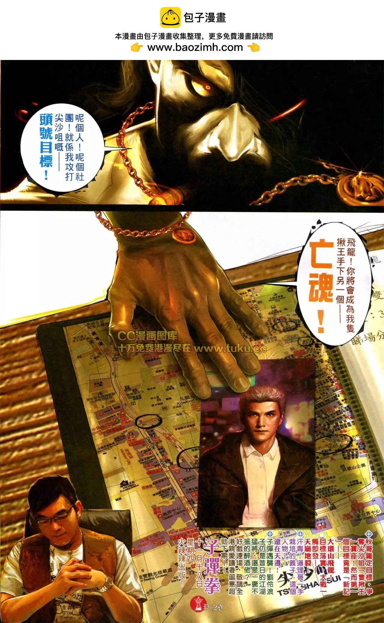 第577回