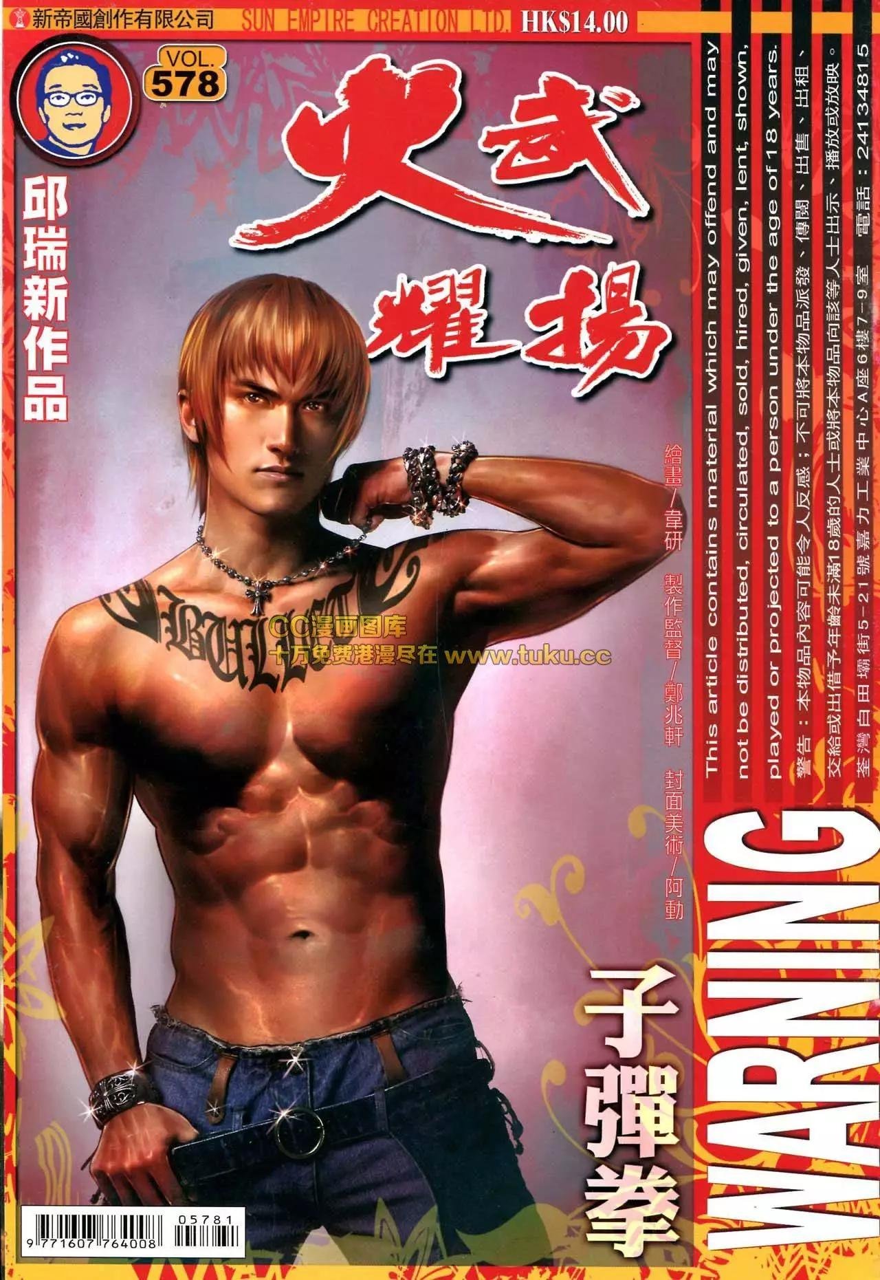 第578回
