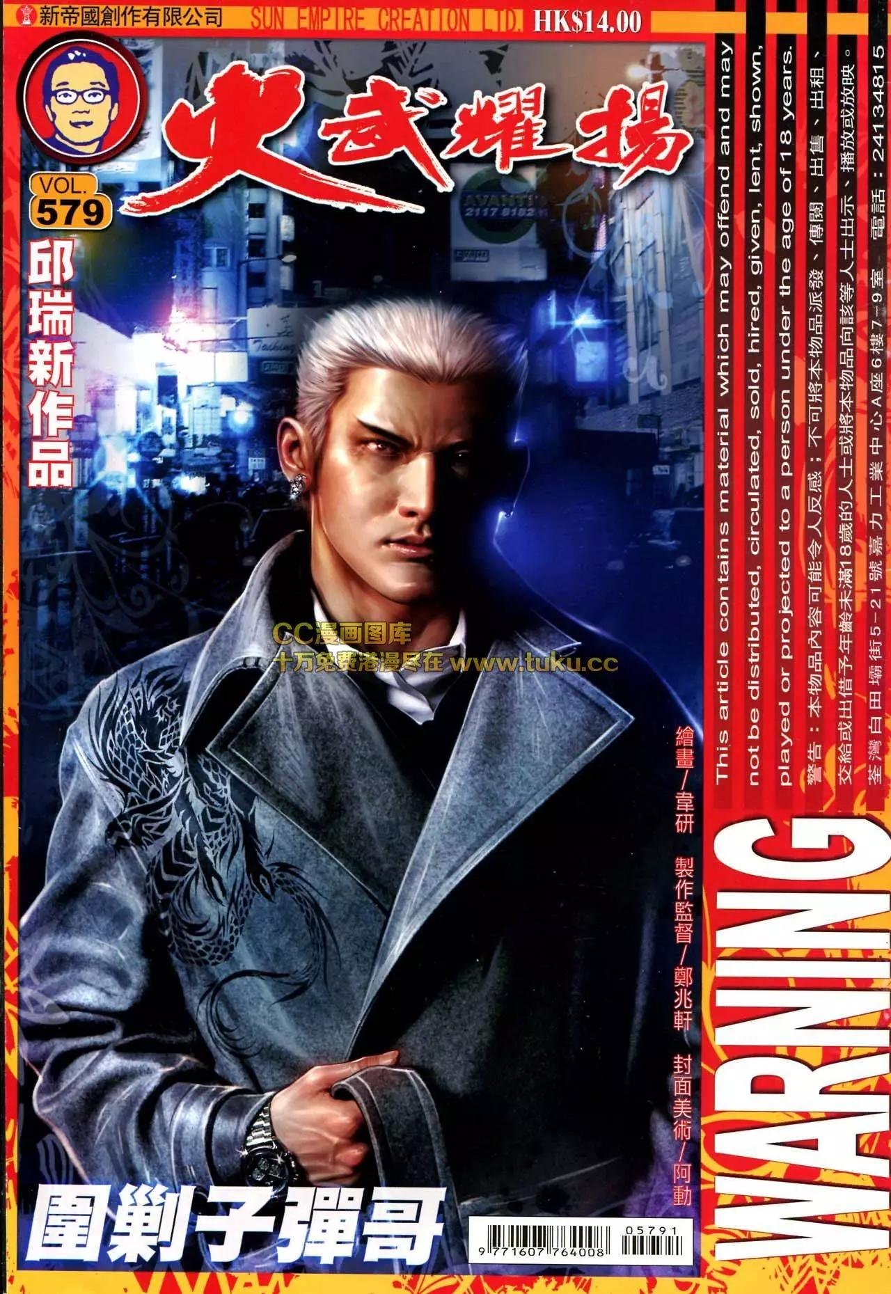 第579回