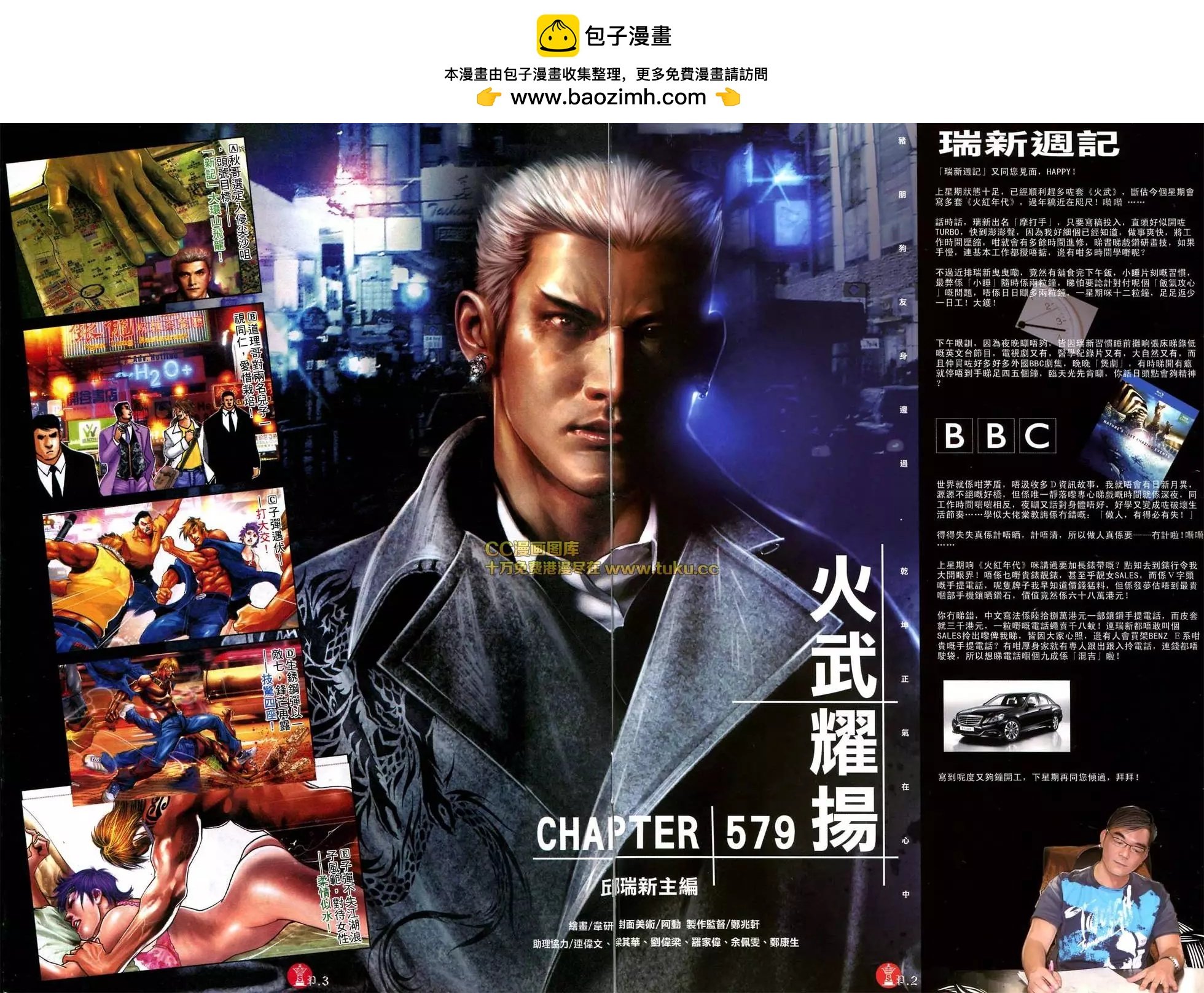 第579回