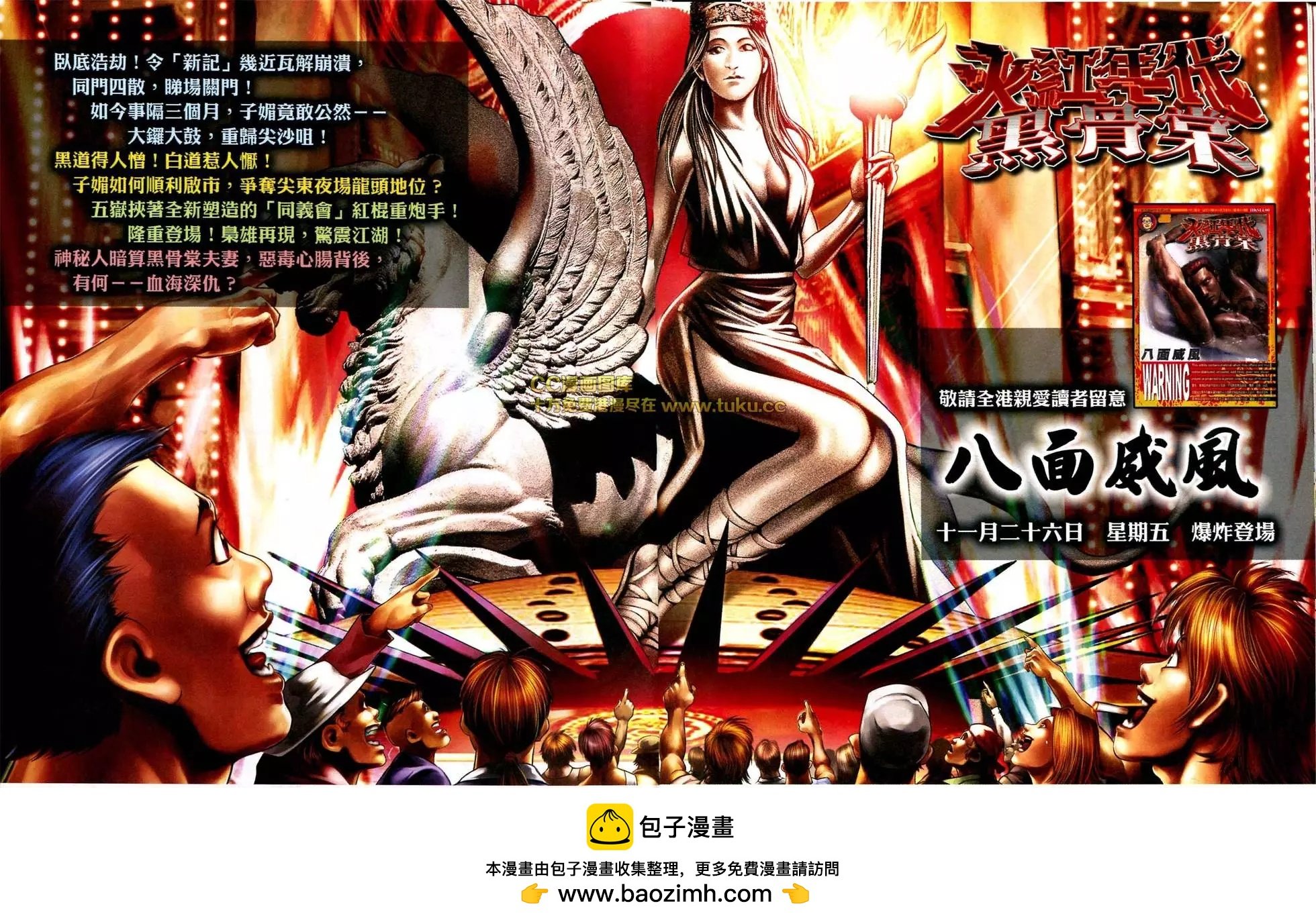 第579回