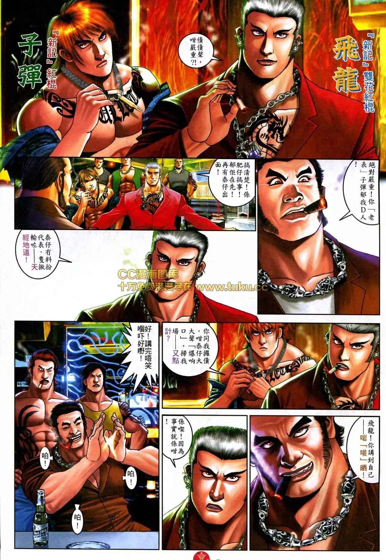 第581回