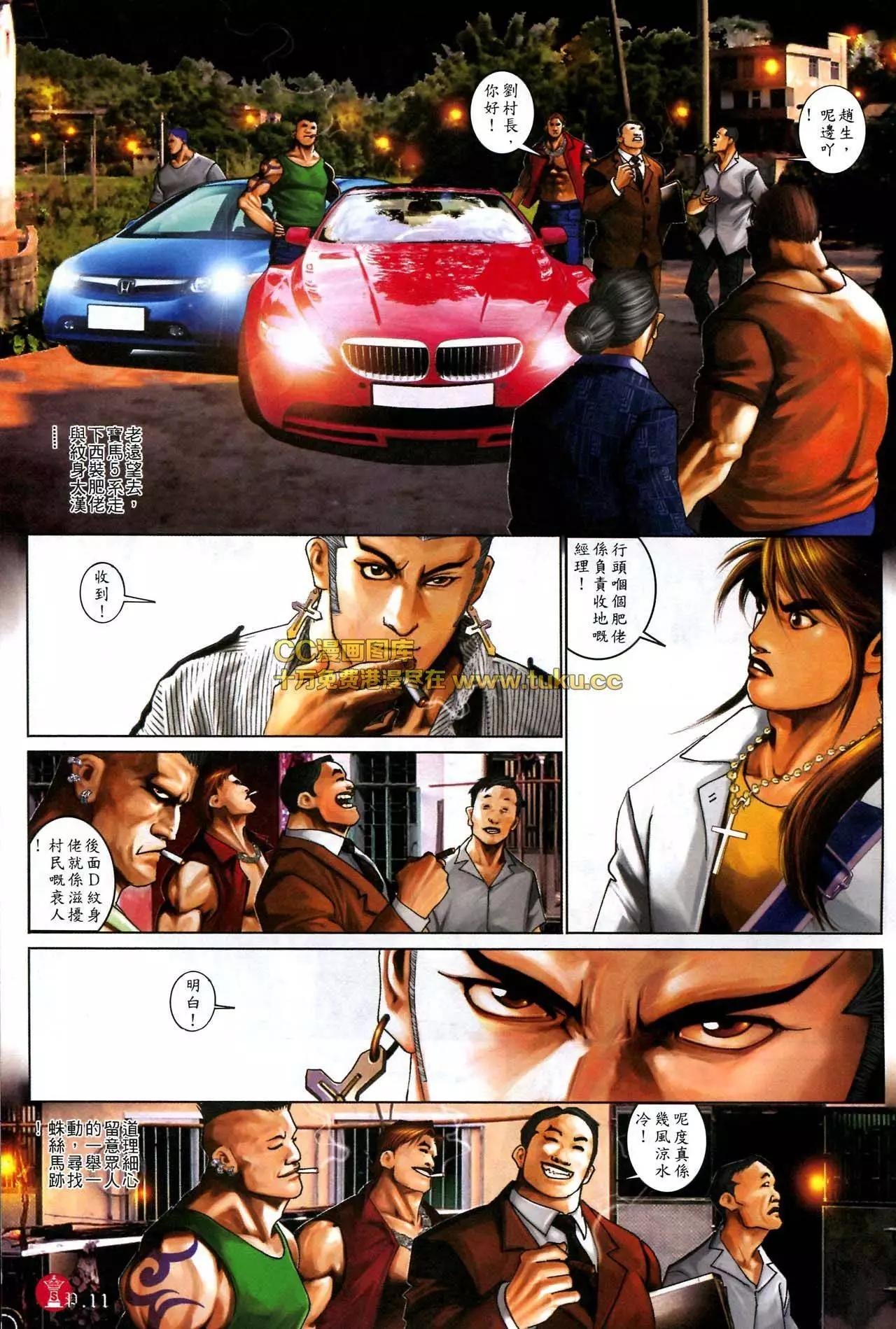 第581回