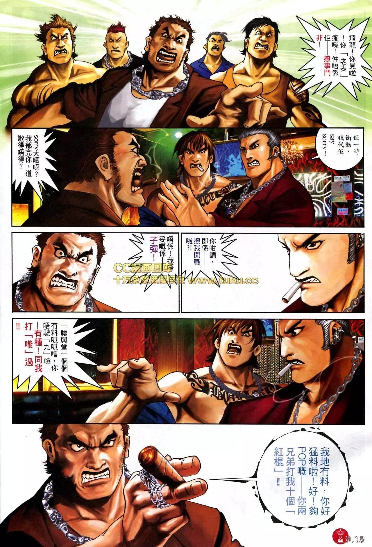 第581回
