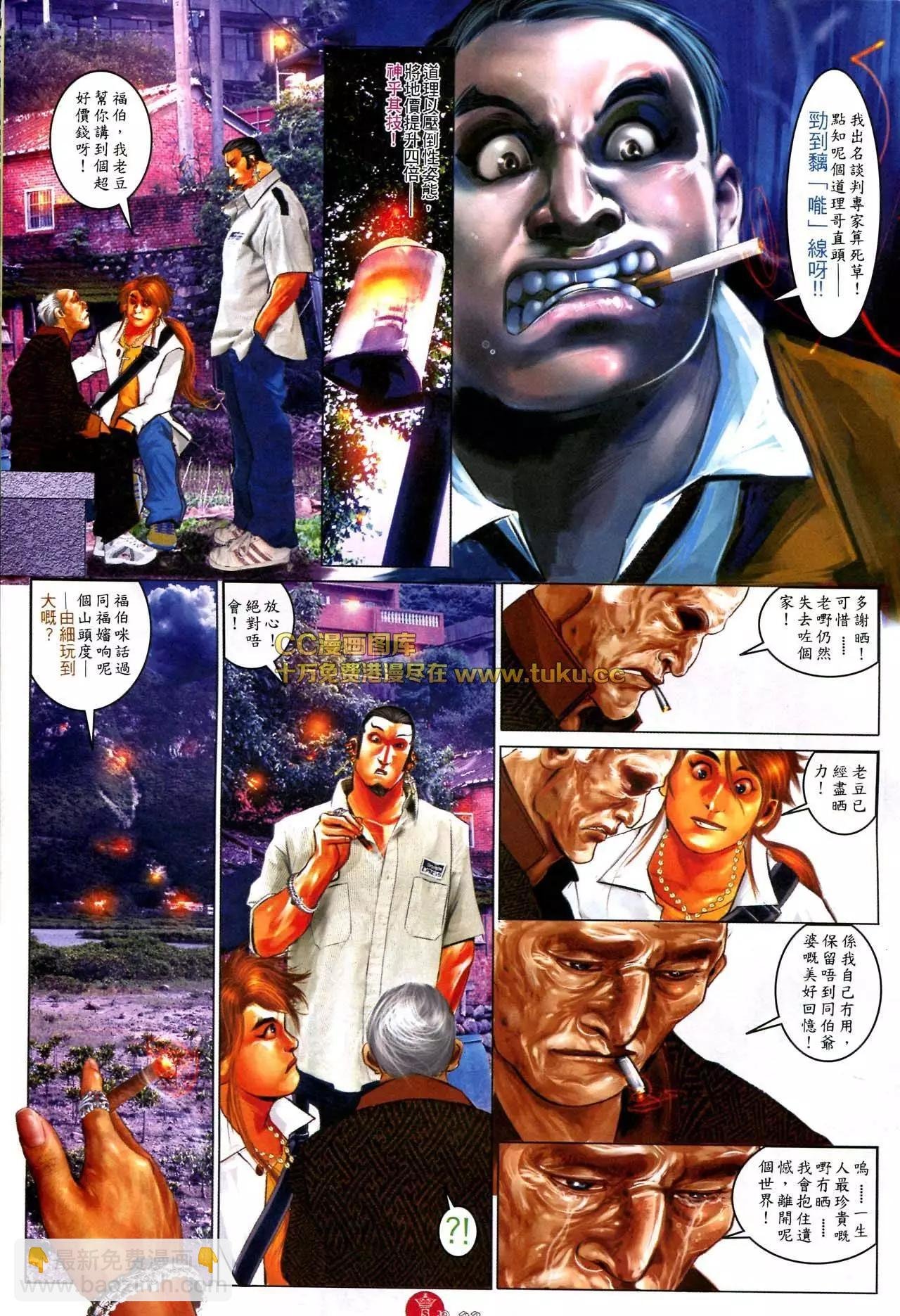 第581回