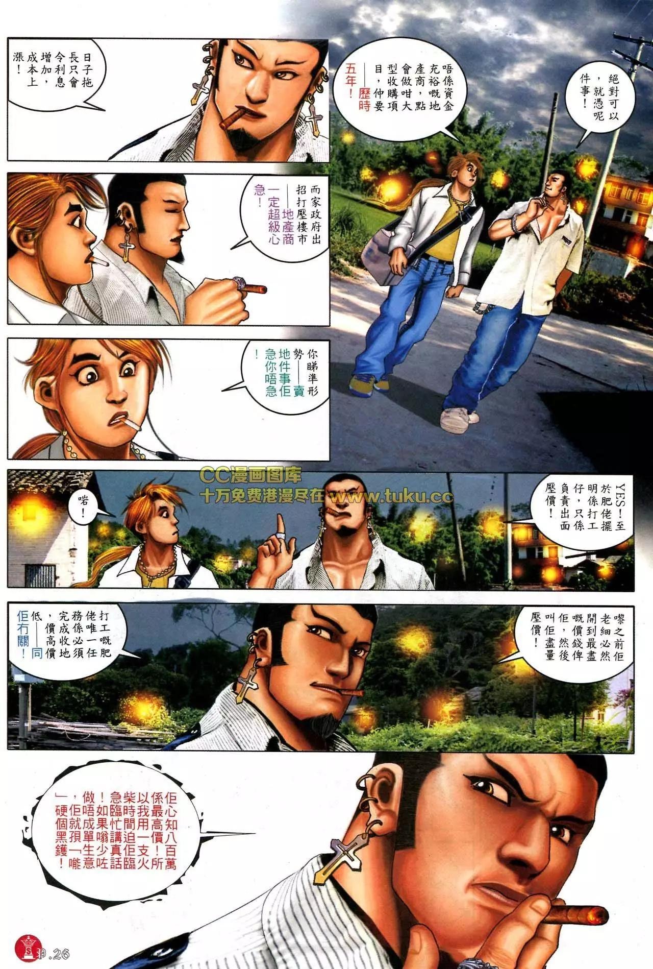 第581回