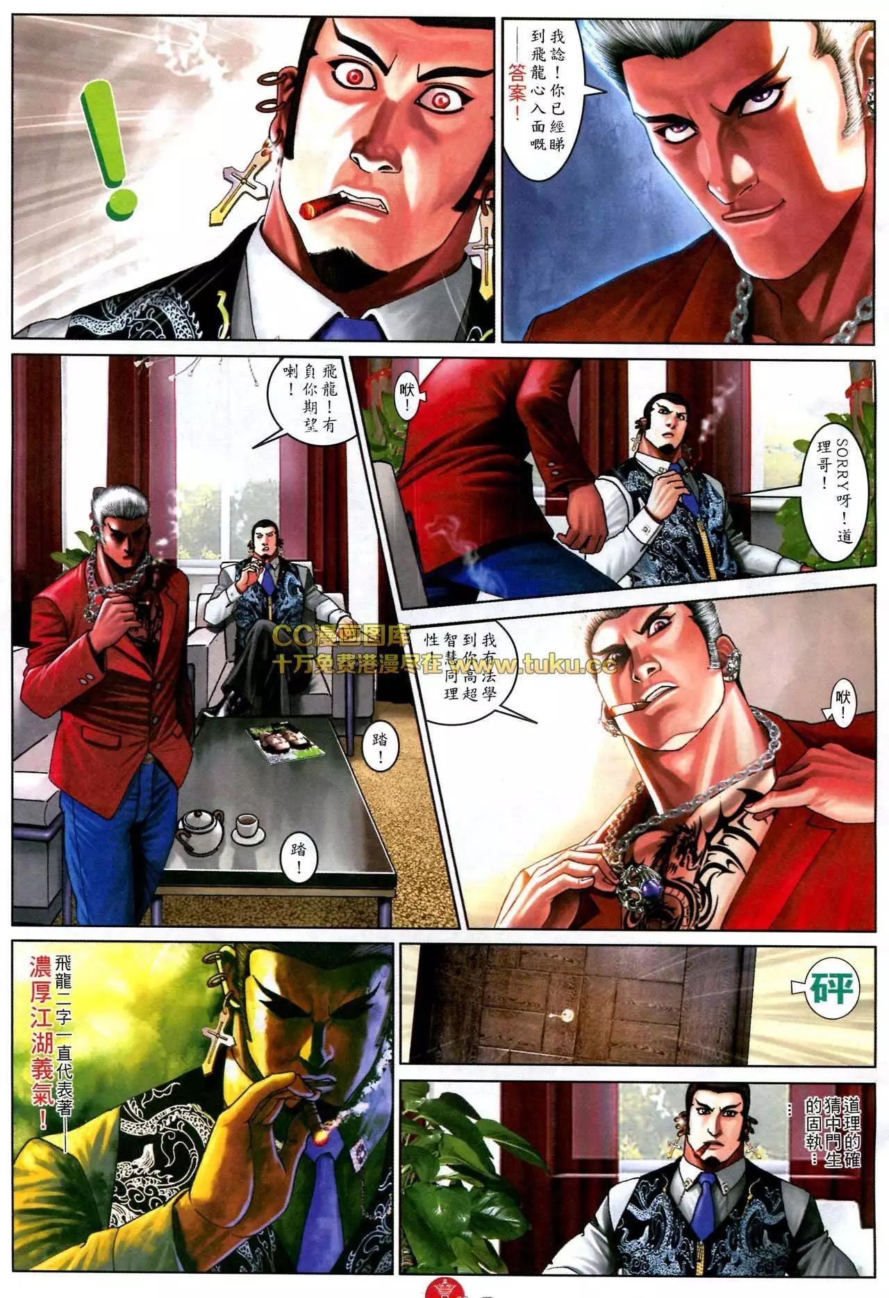第582回