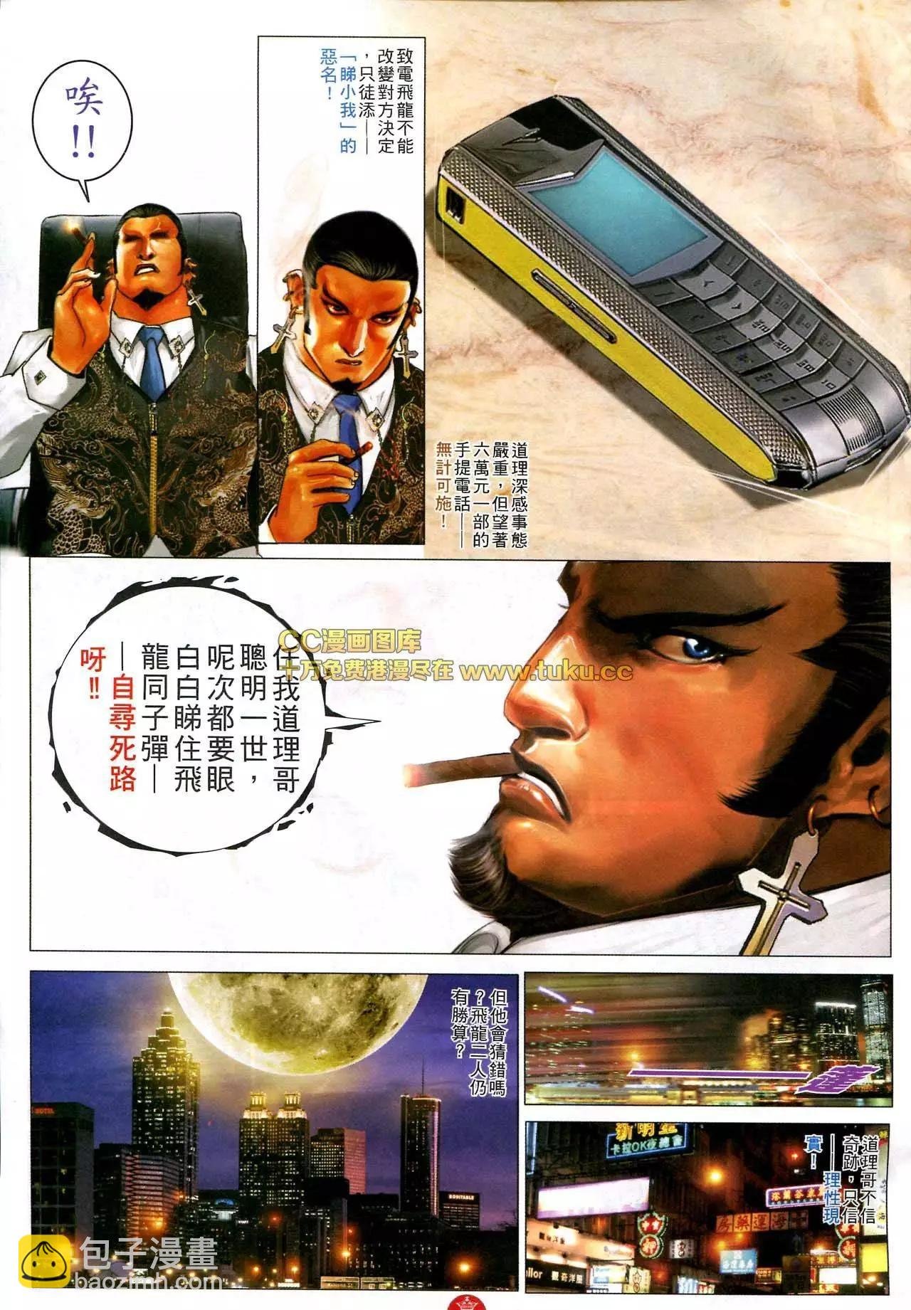 第582回