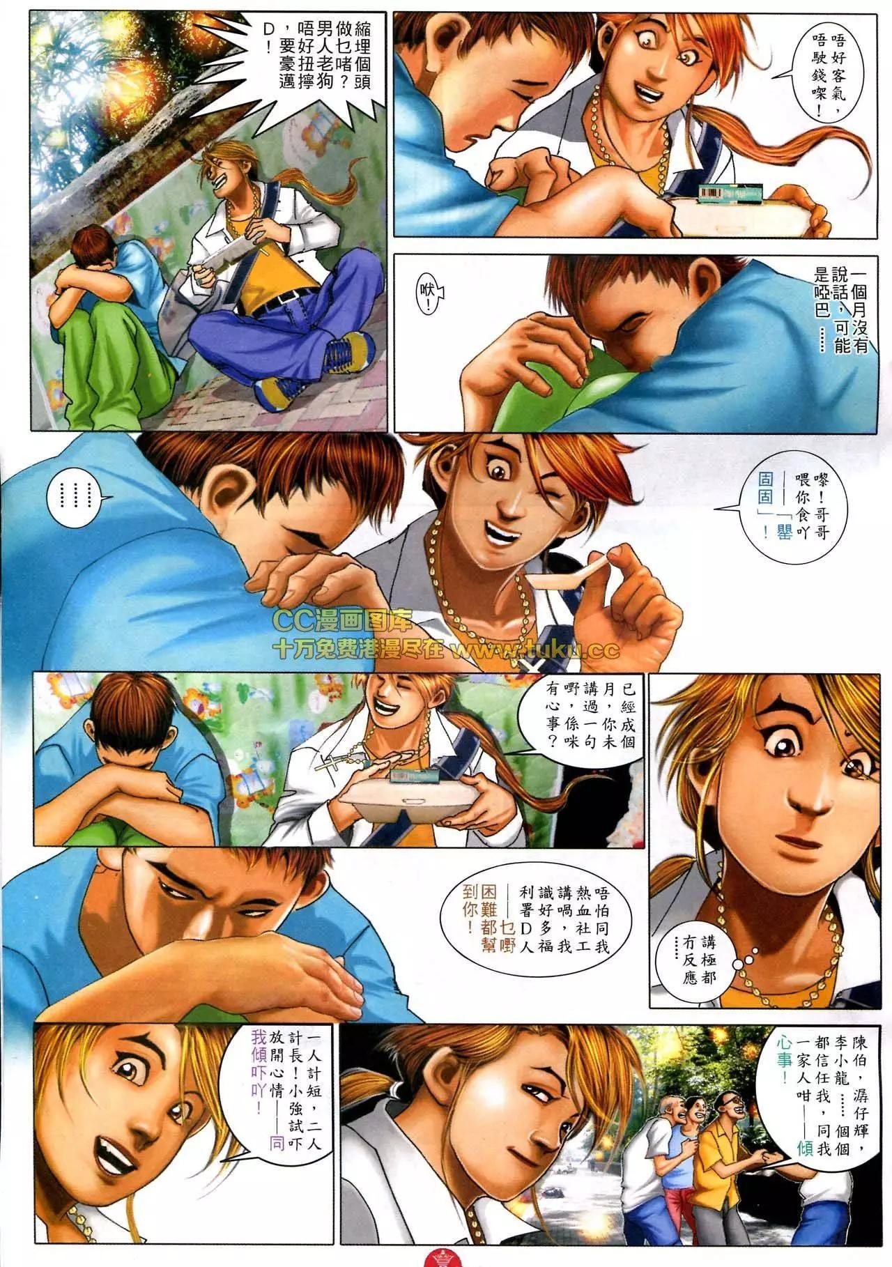 第582回