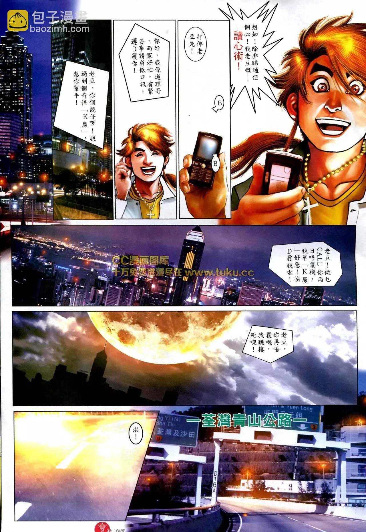 第582回
