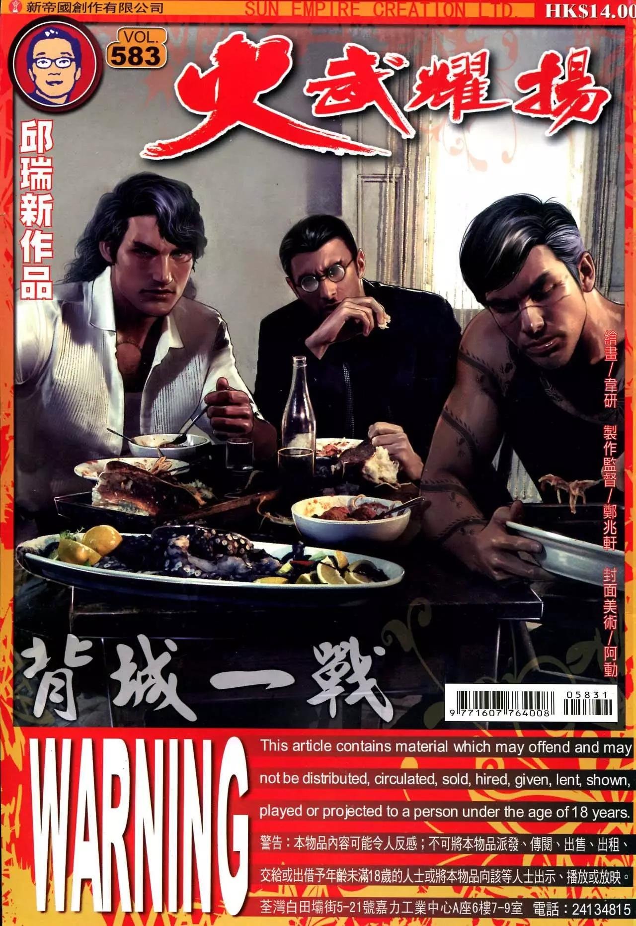 第583回