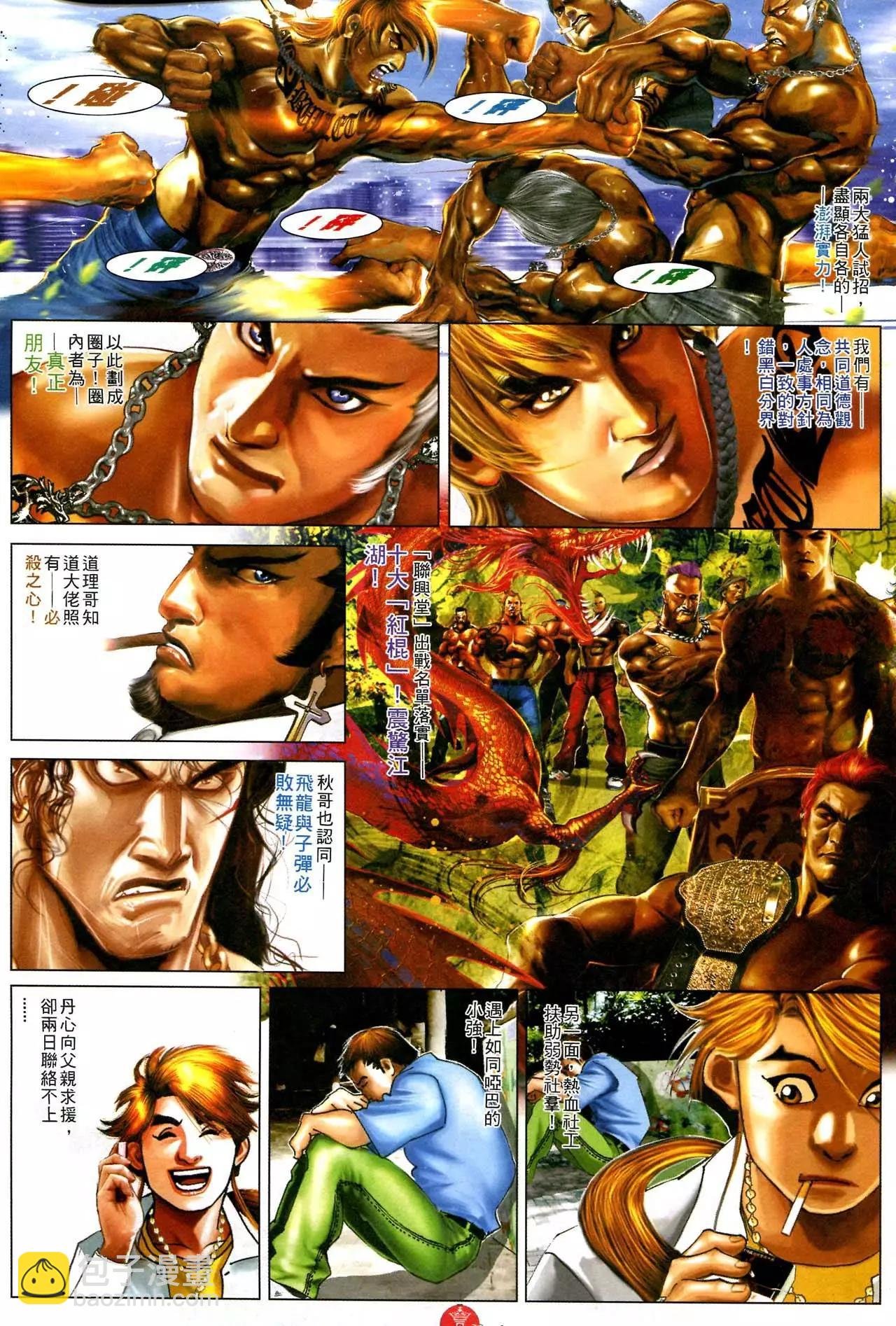 第583回