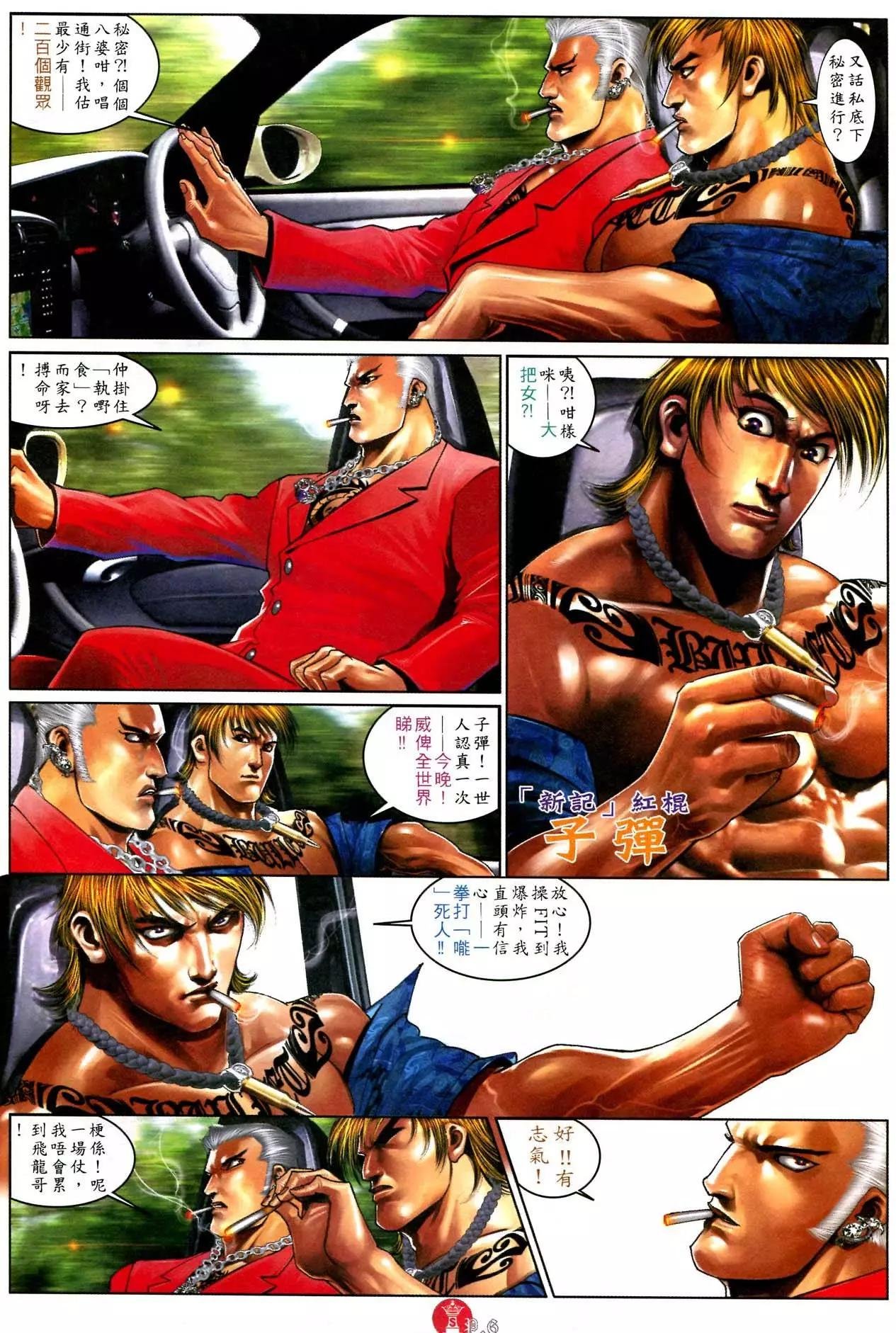 第583回