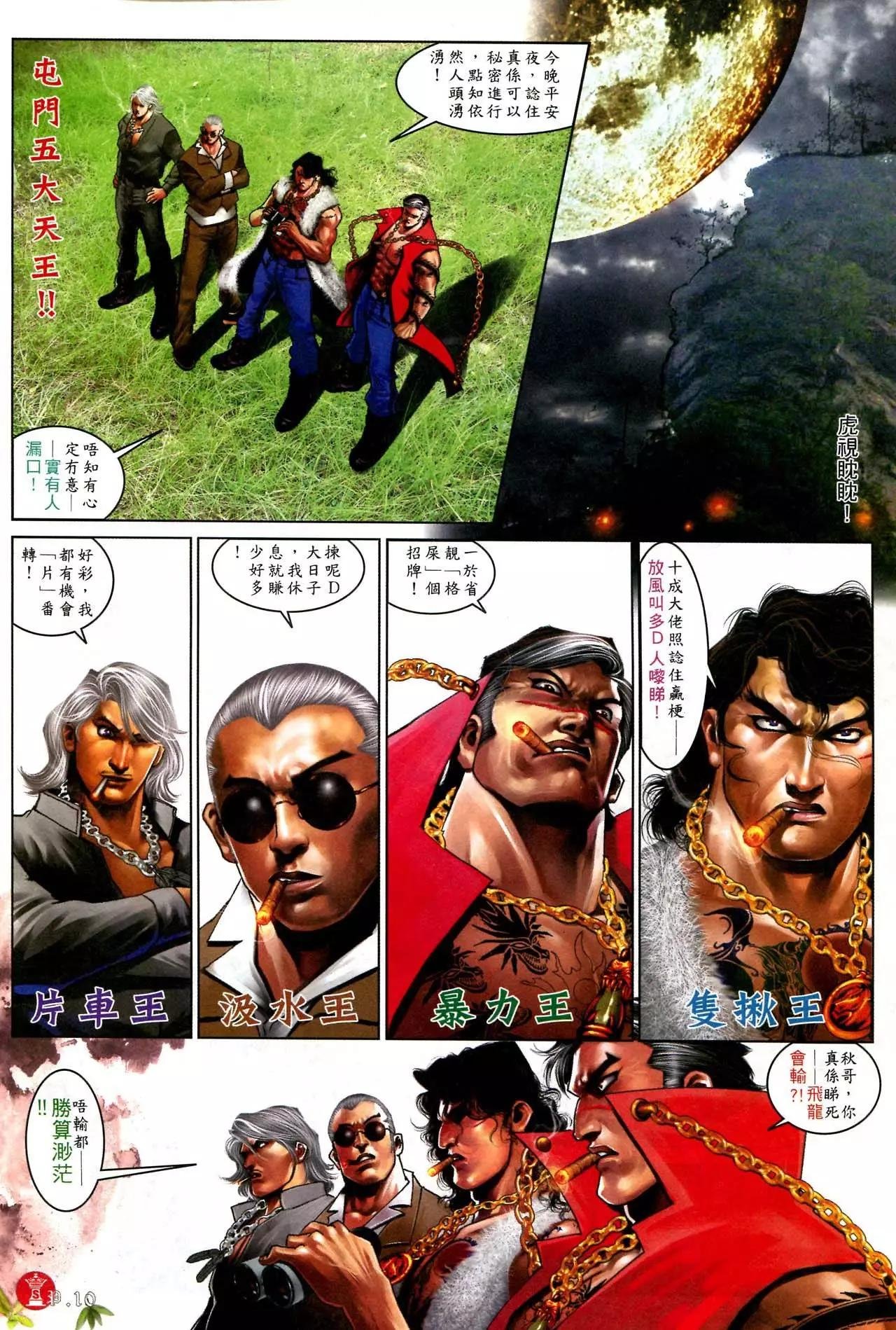 第583回