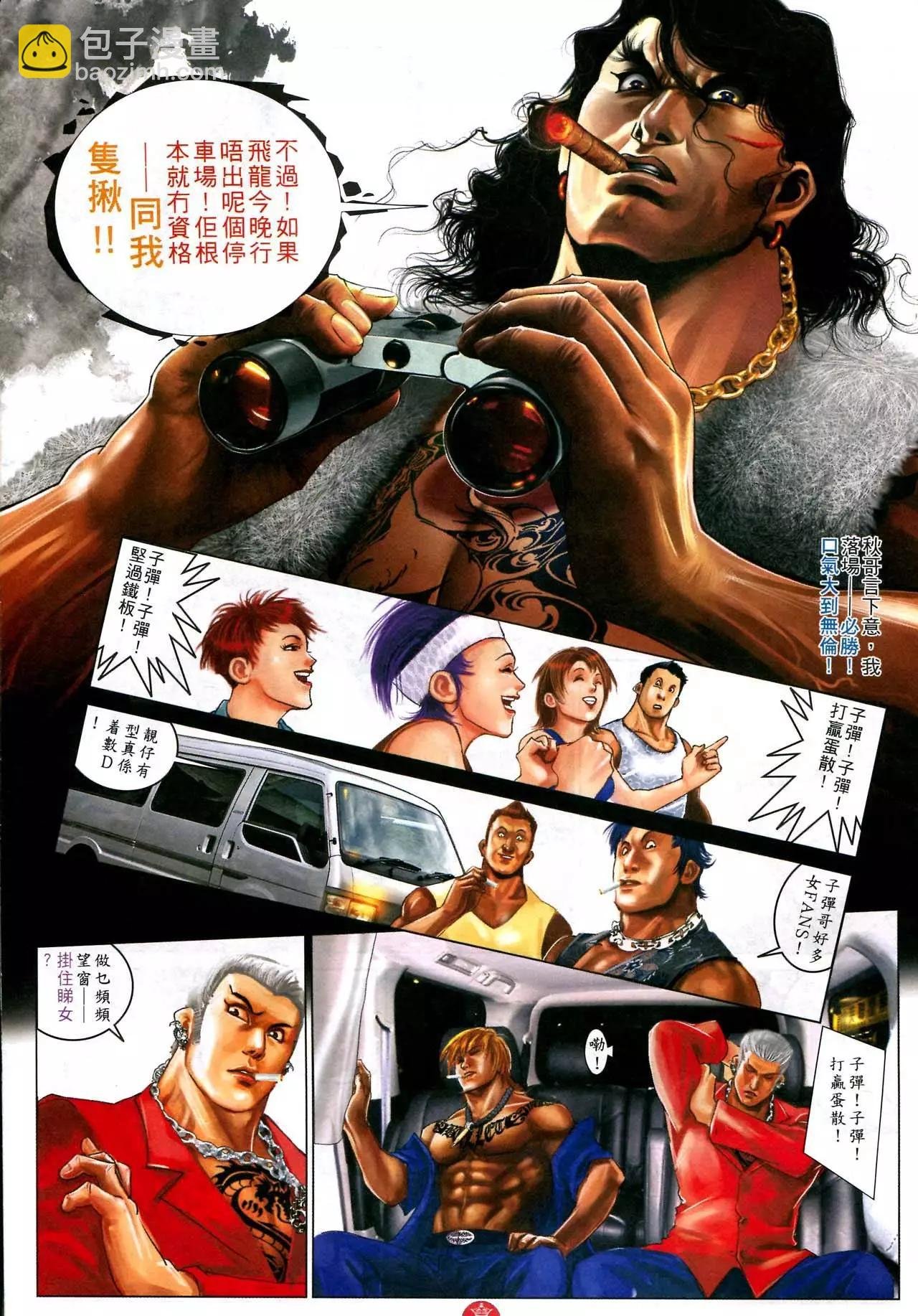 第583回