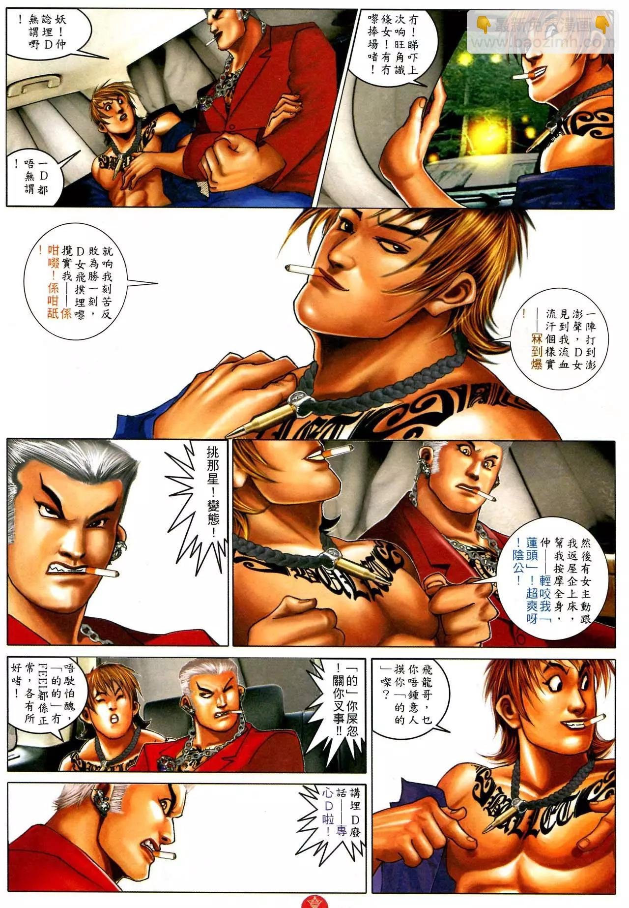 第583回