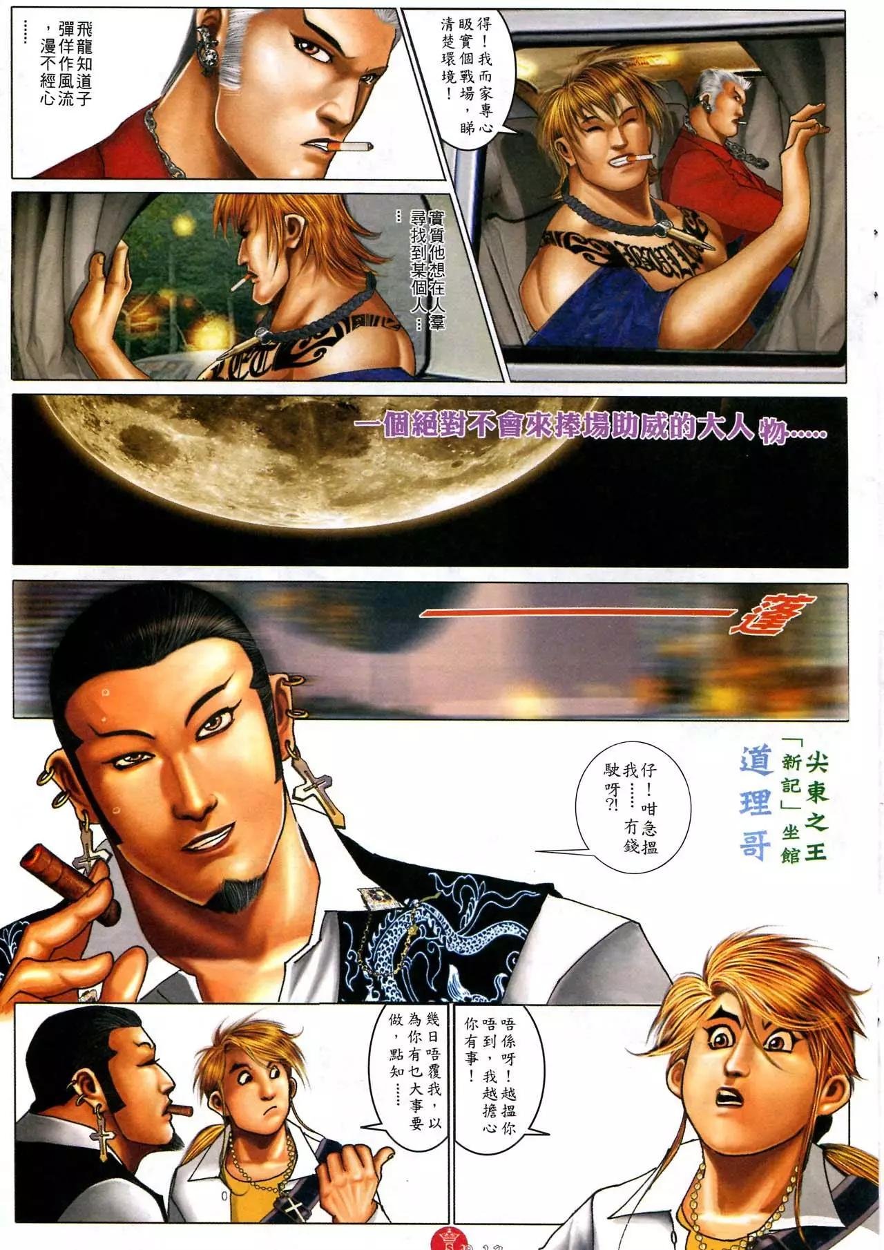第583回
