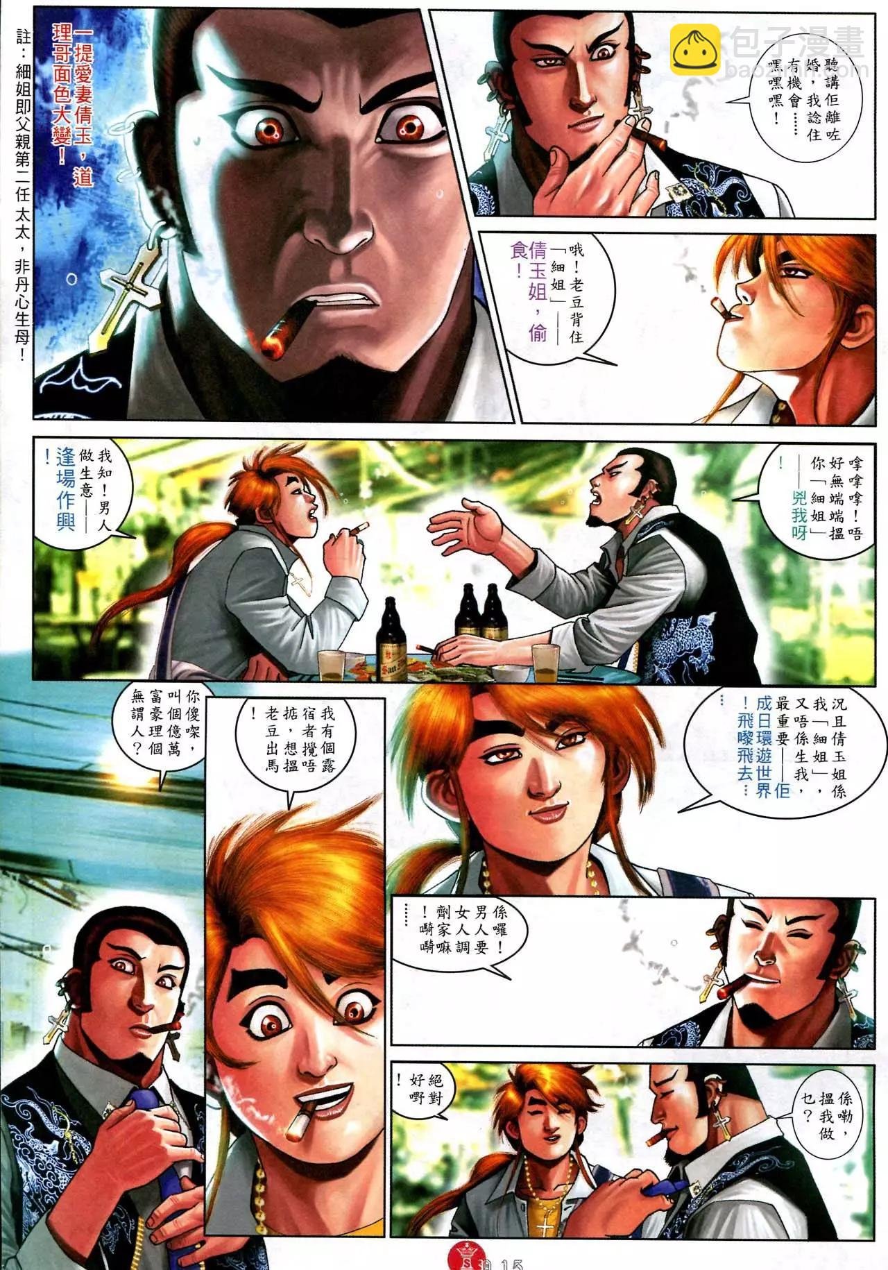 第583回