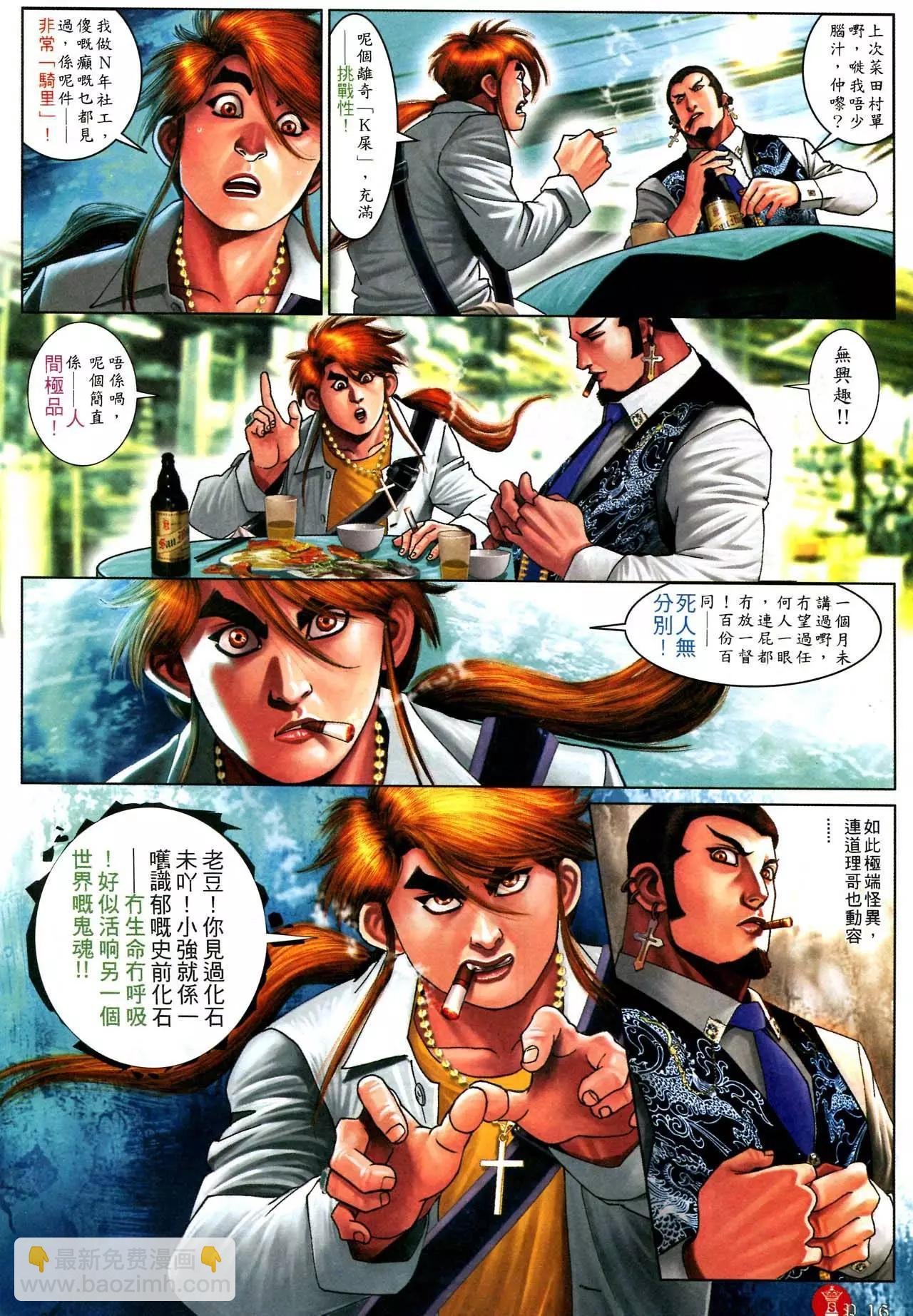 第583回