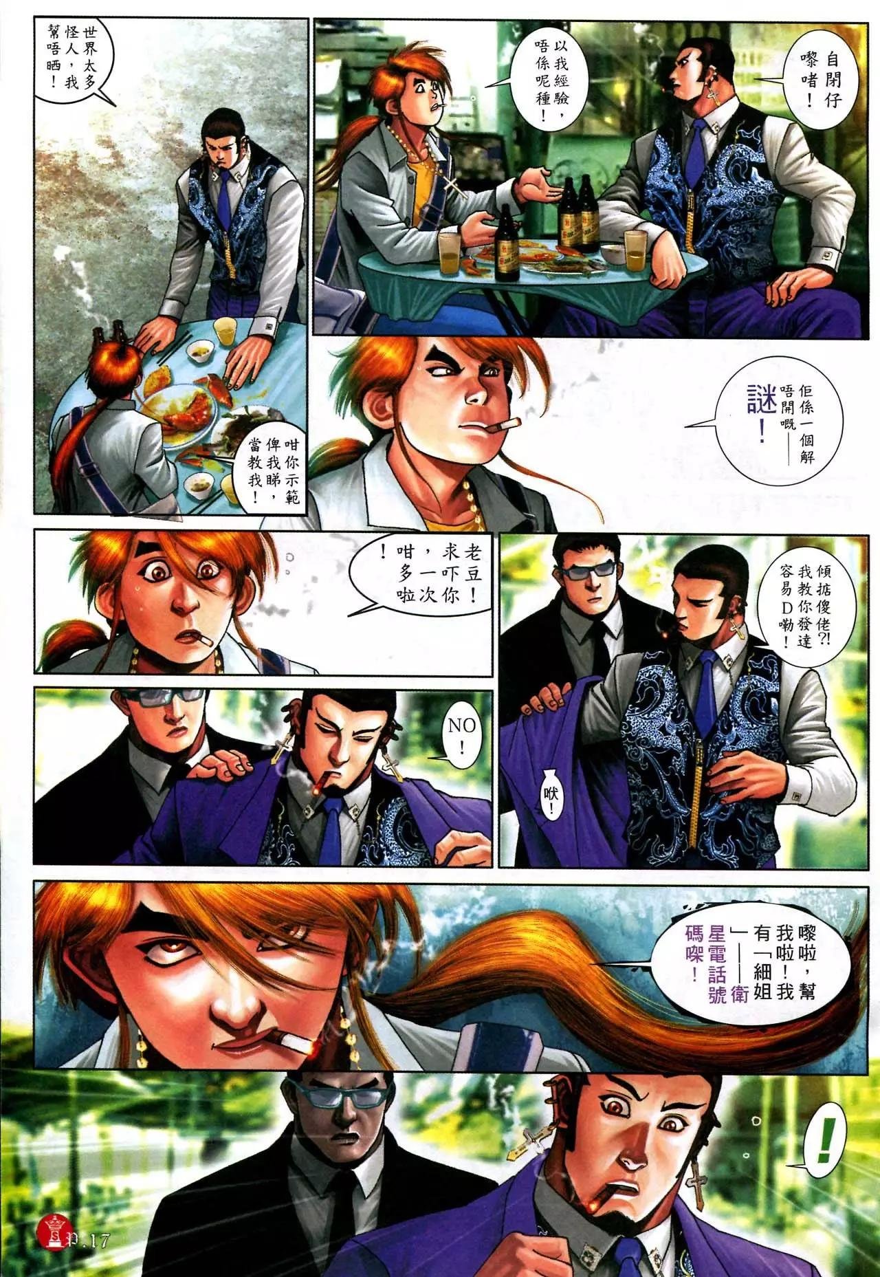 第583回