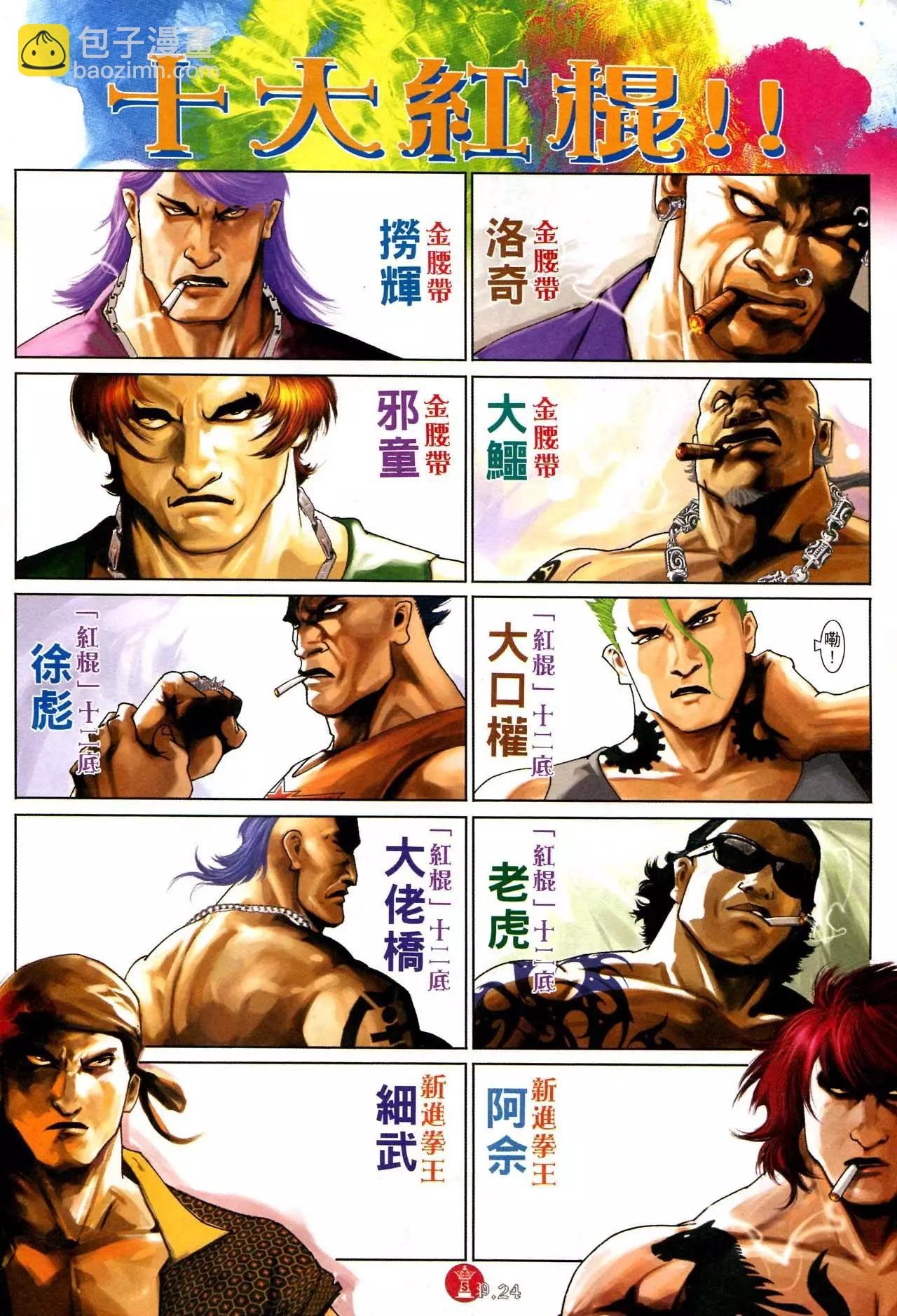 第583回