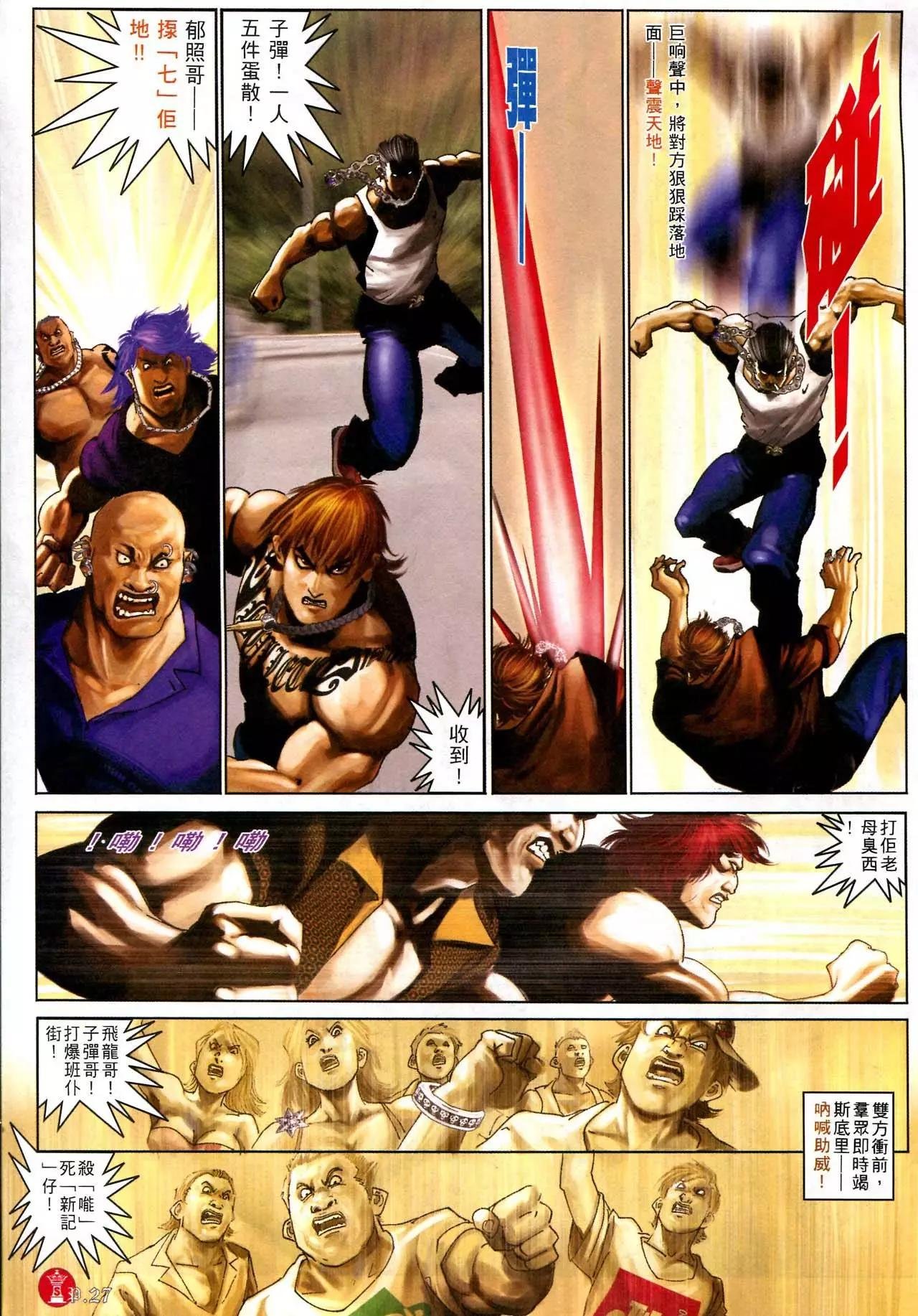 第583回