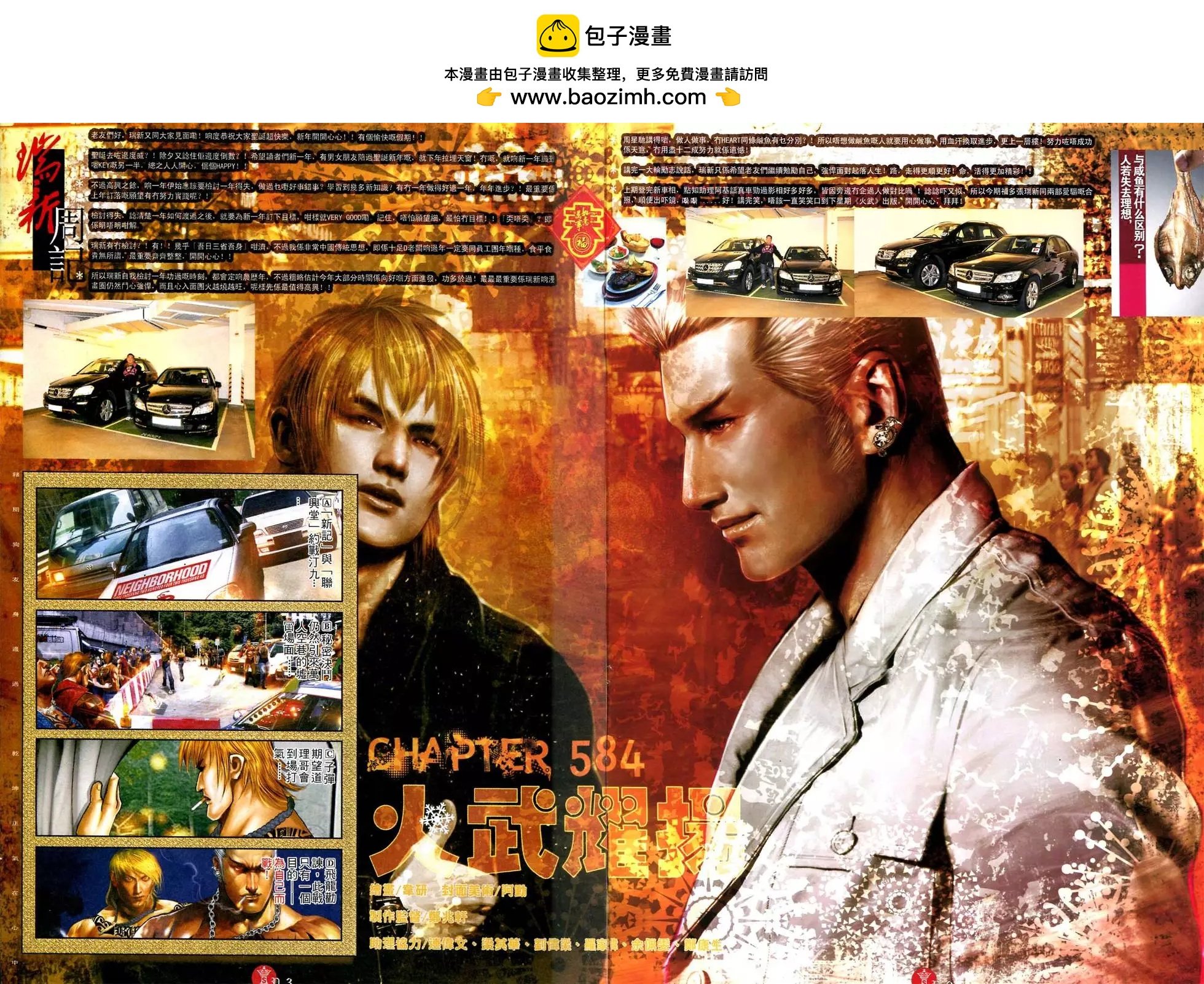 第584回