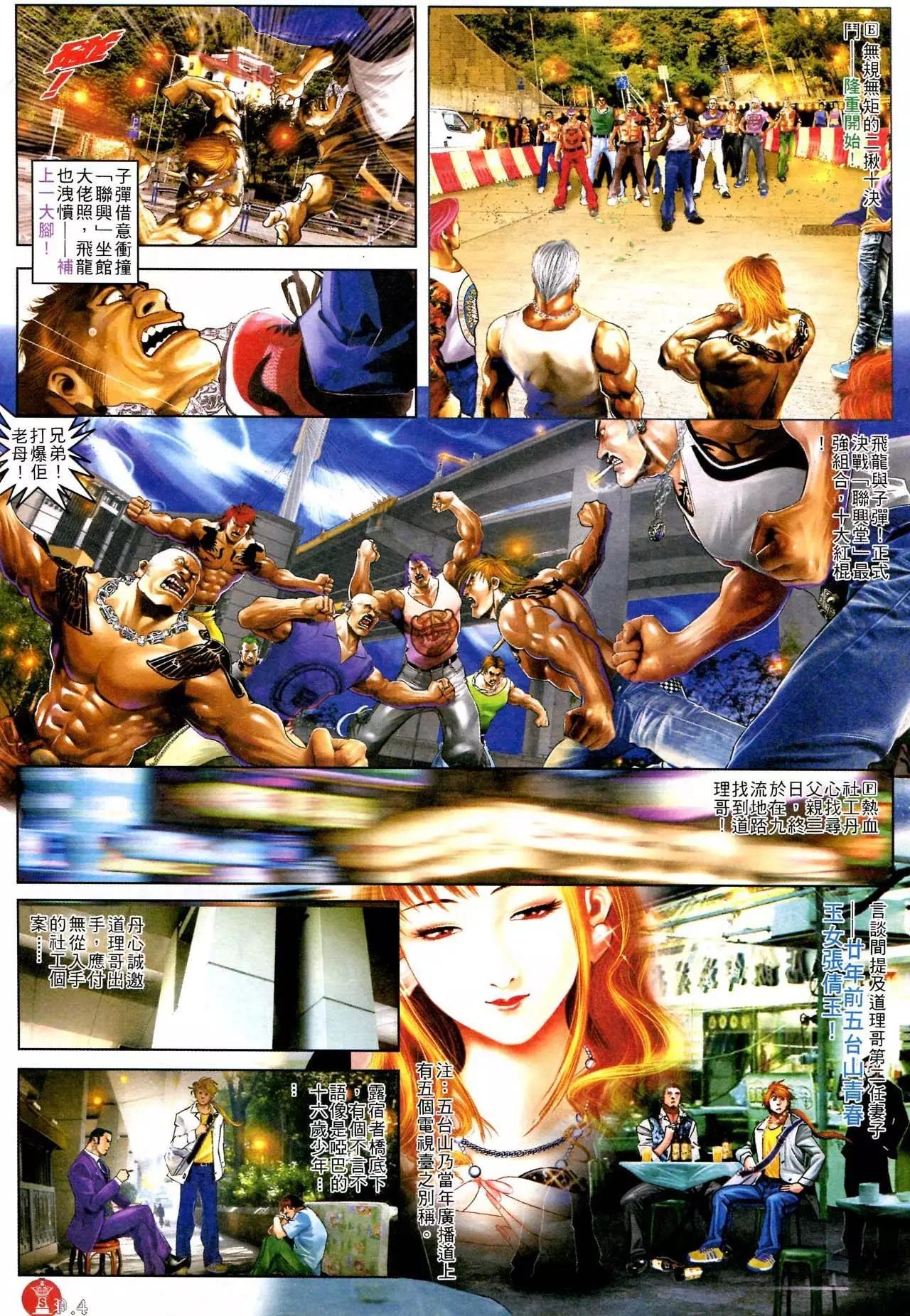 第584回