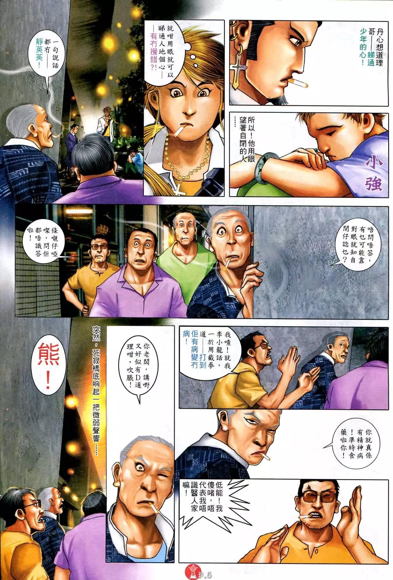 第584回