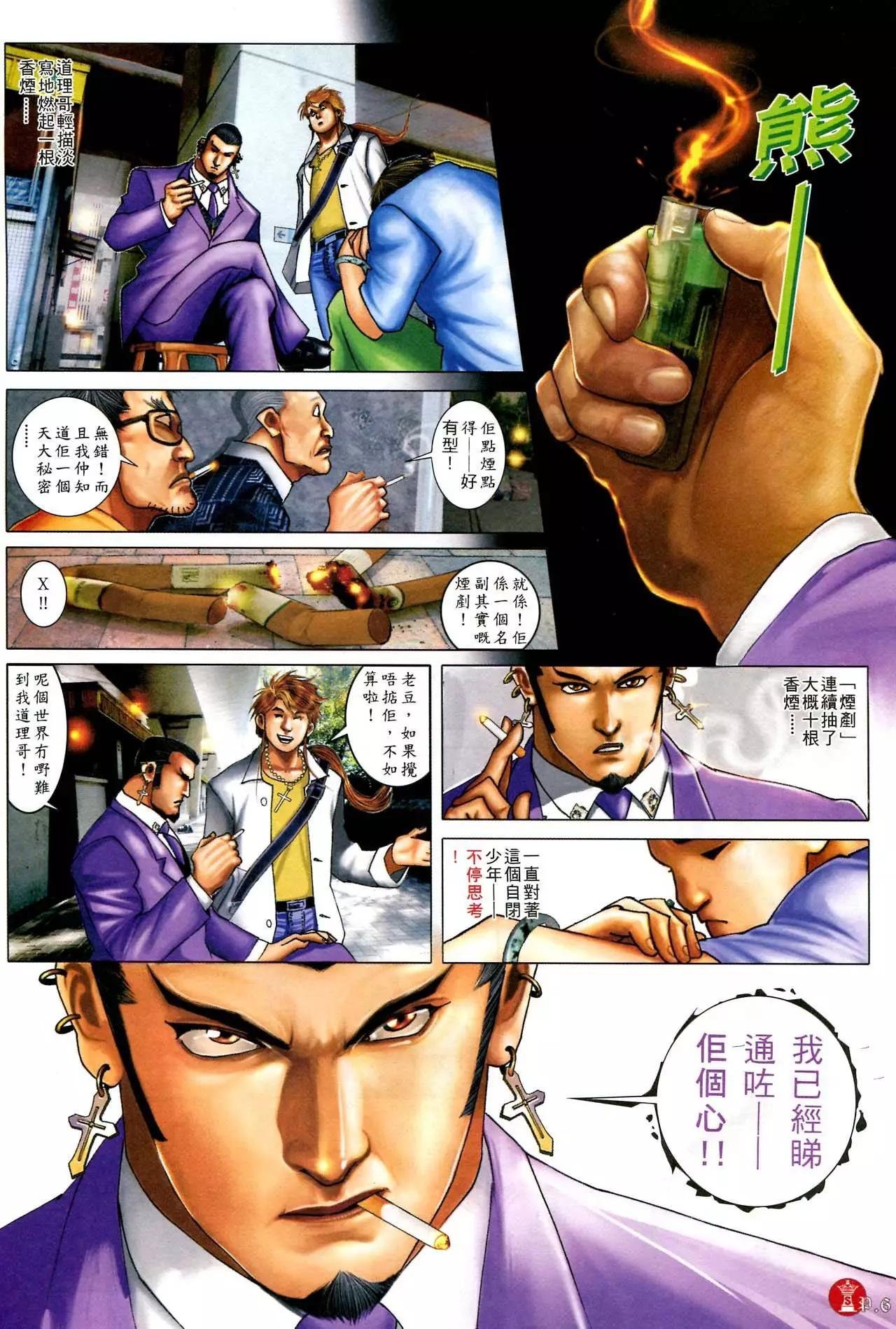 第584回