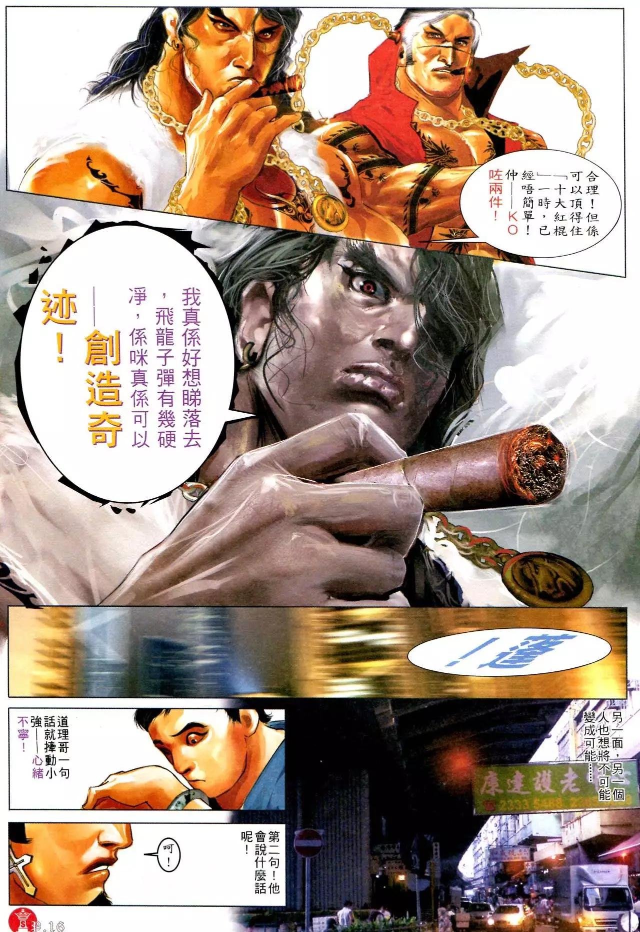 第584回