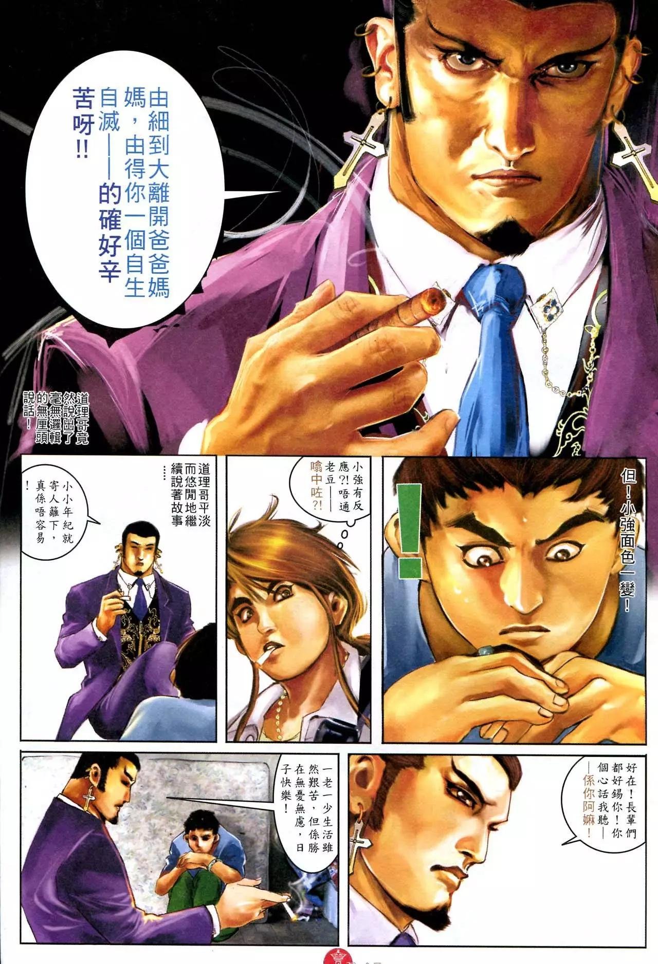 第584回