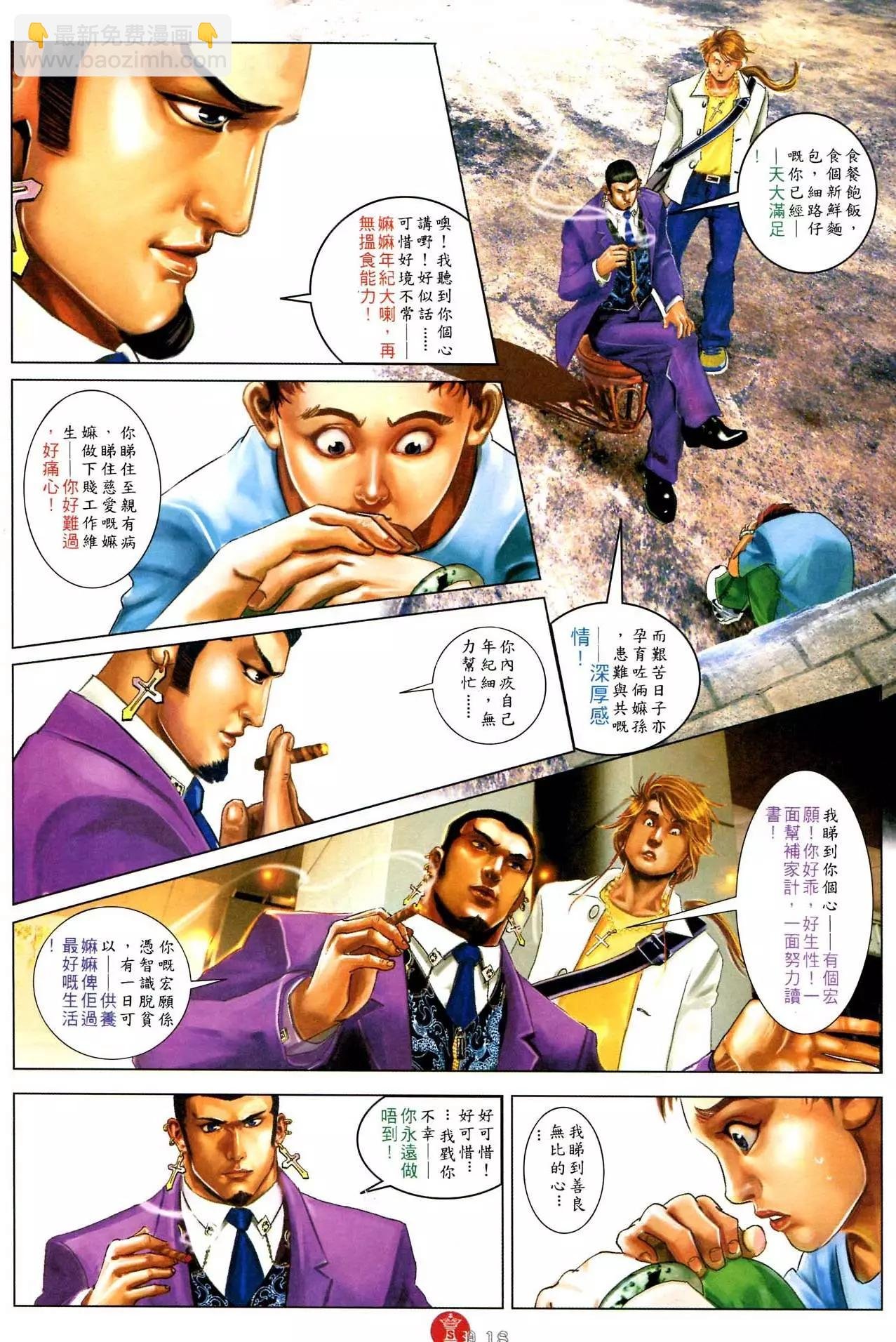 第584回
