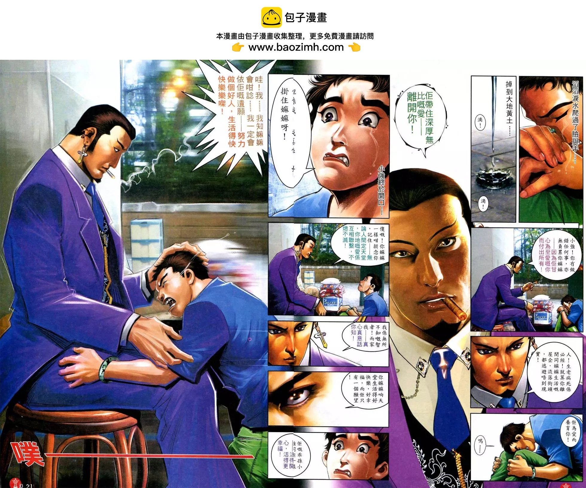 第584回