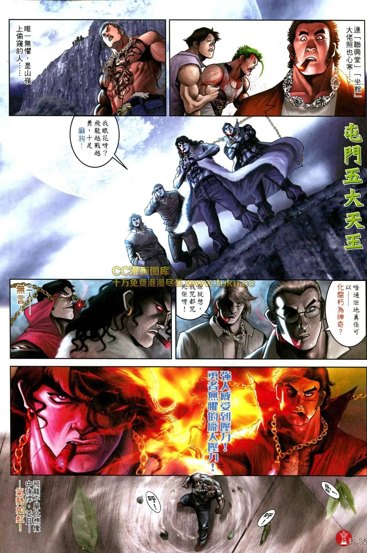 第585回
