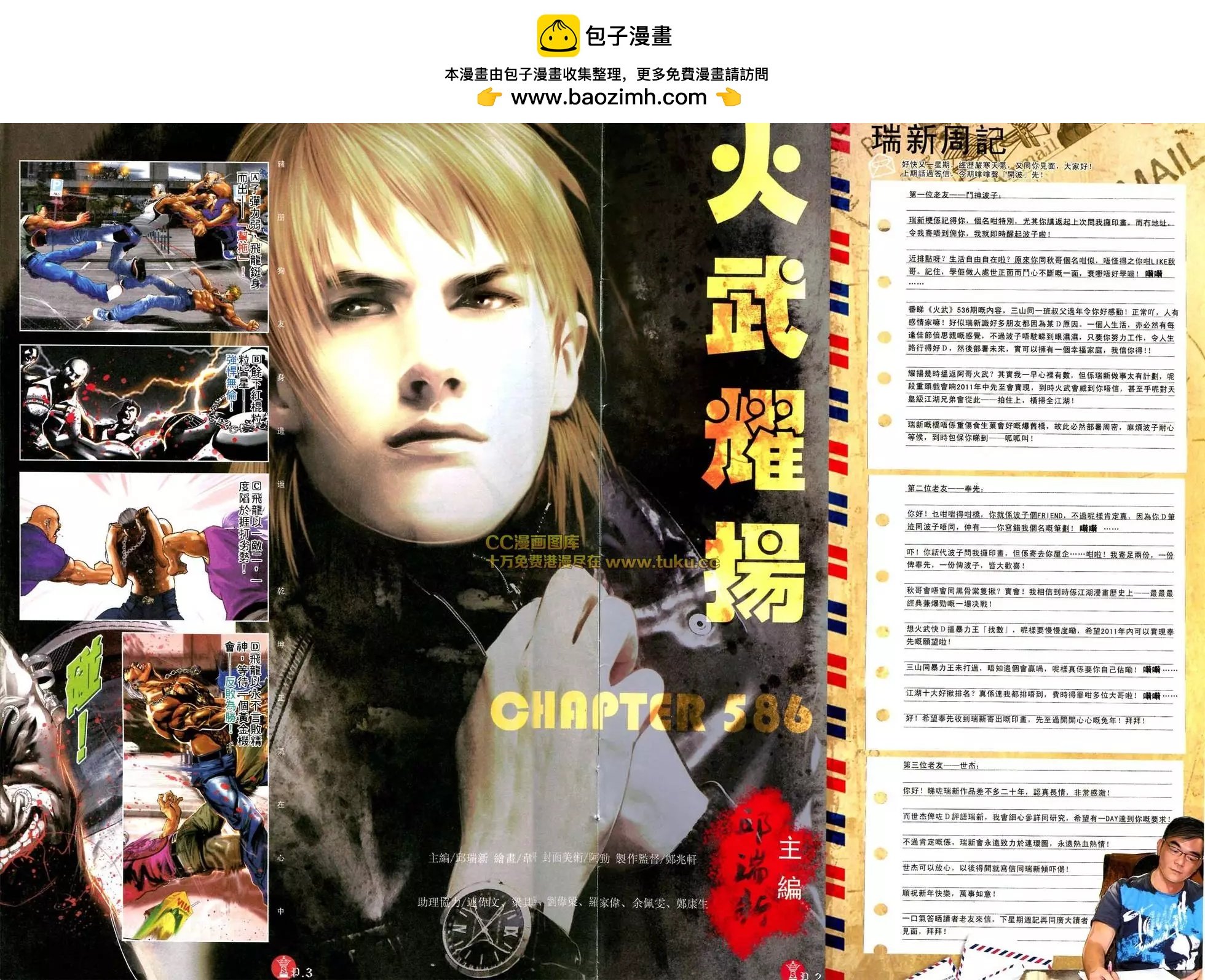 第586回
