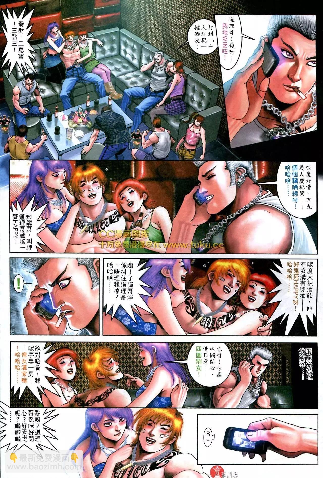 第586回