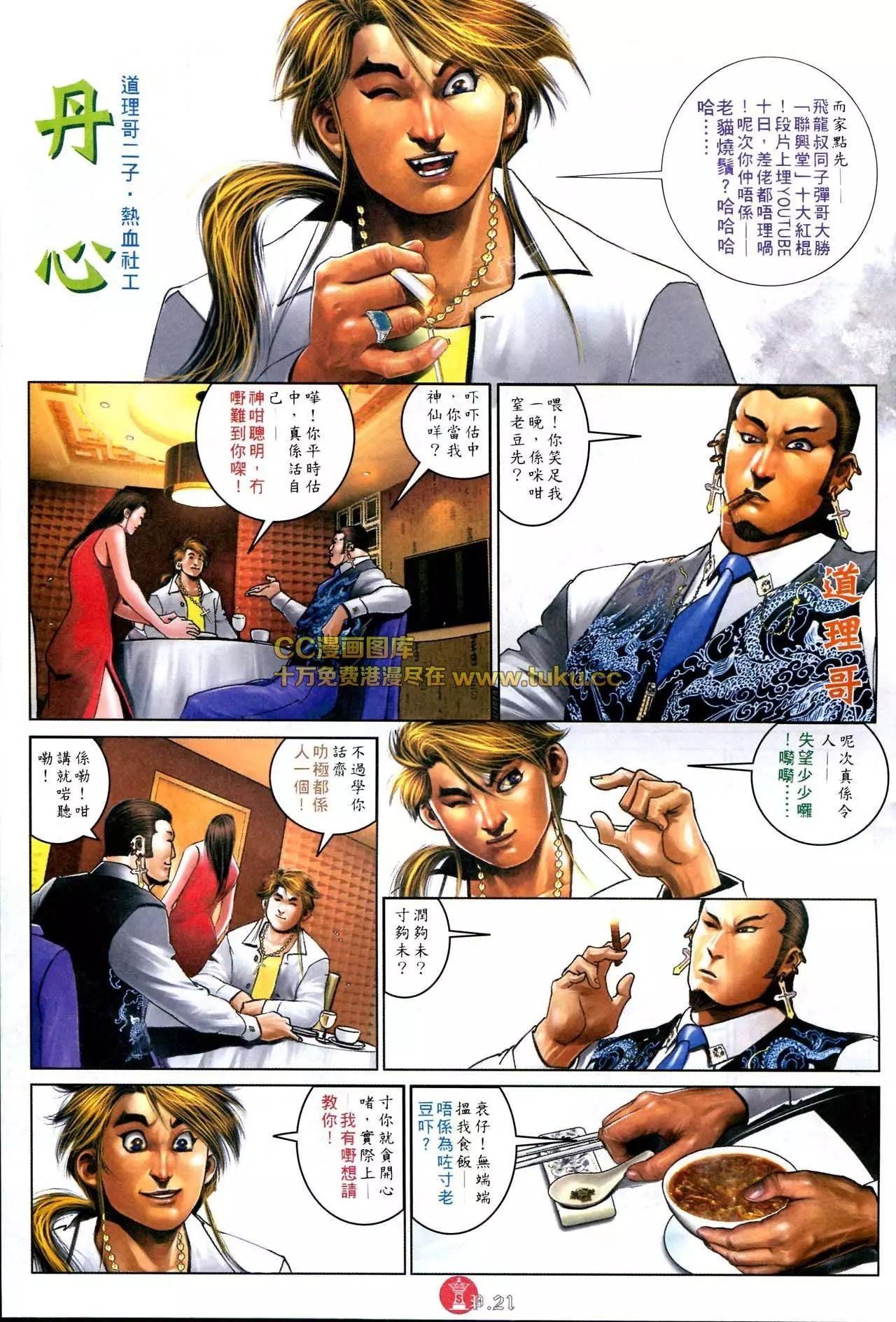第586回
