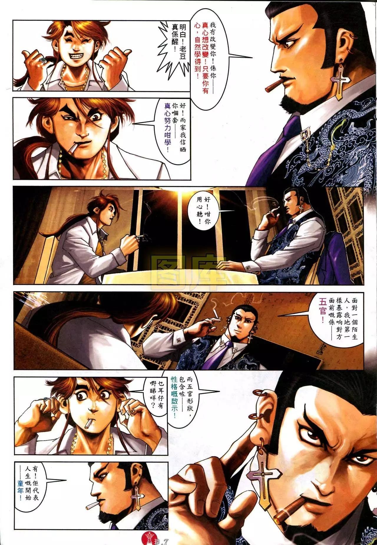 第587回